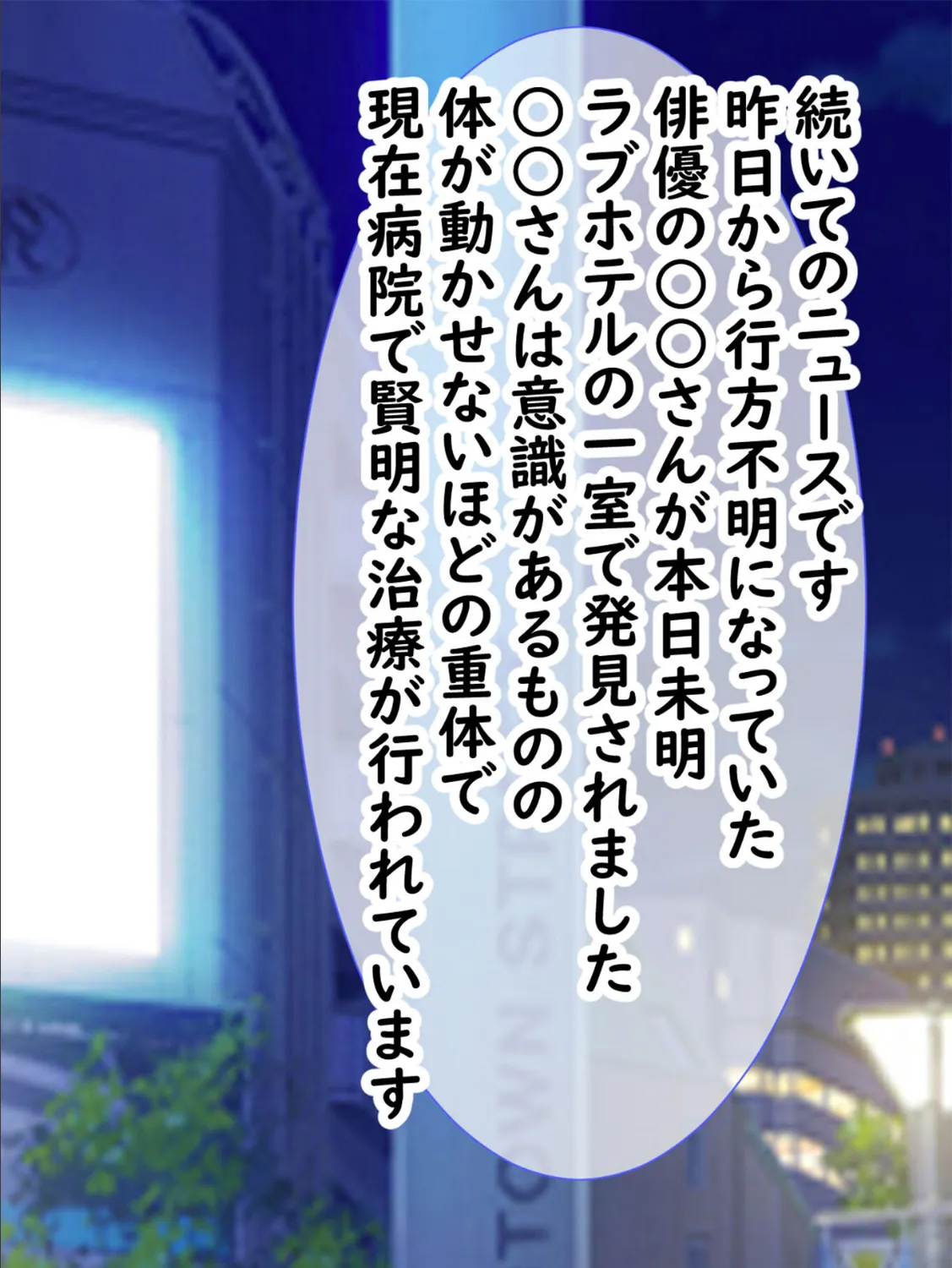 分からせ!孕ませ!!メス●●サキュバス! モザイク版 6ページ