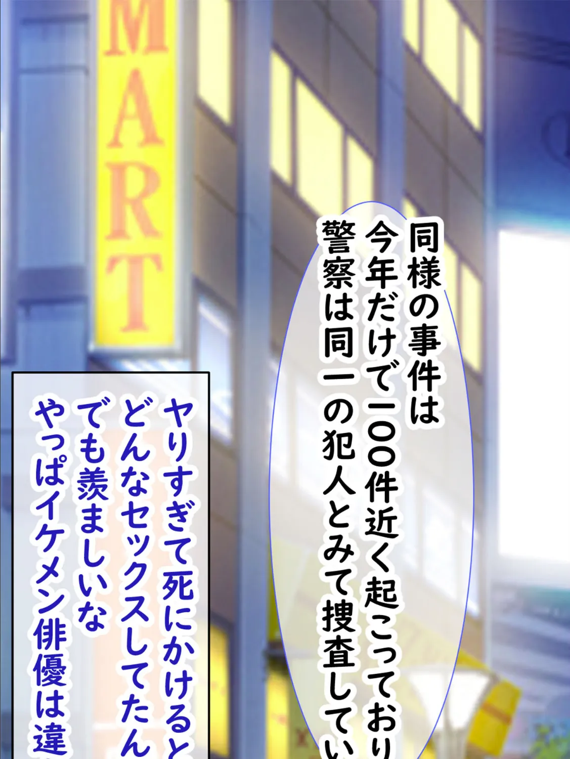 分からせ!孕ませ!!メス●●サキュバス! モザイク版 7ページ