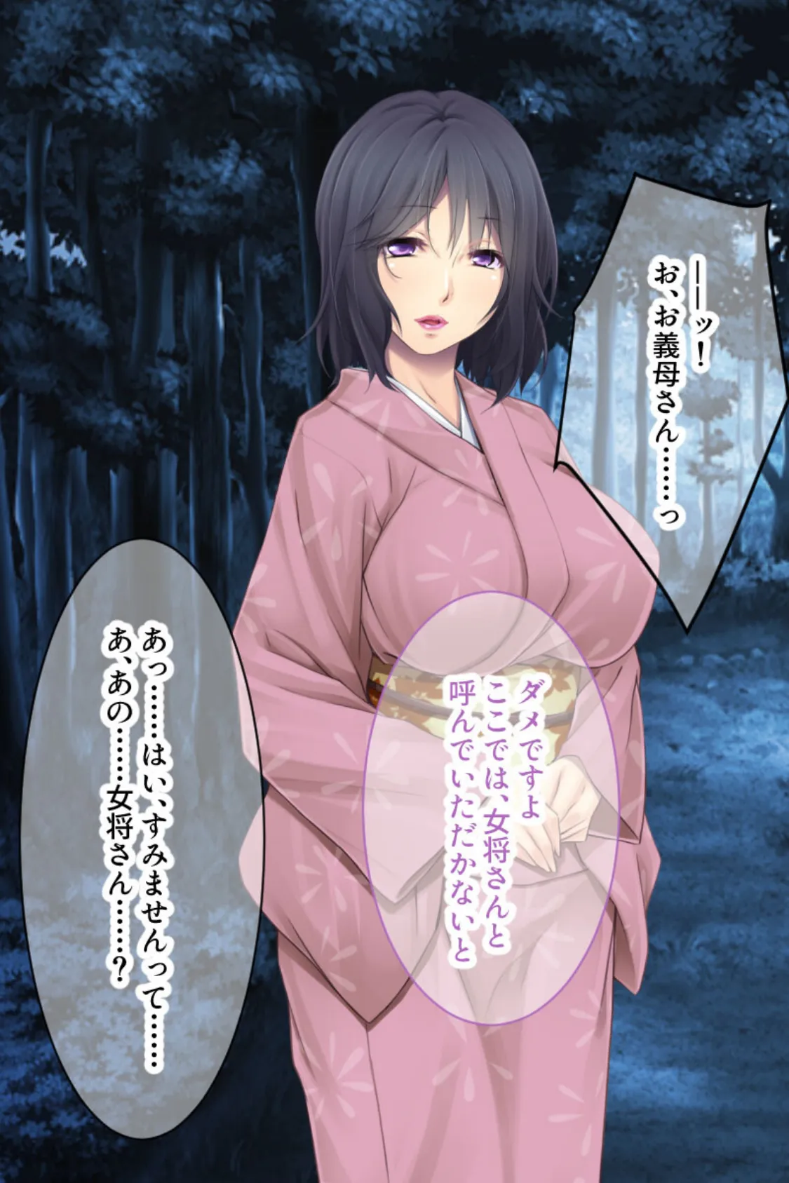 淫艶旅館 〜アプリの力で三代女将巡り!?〜 モザイク版 5ページ