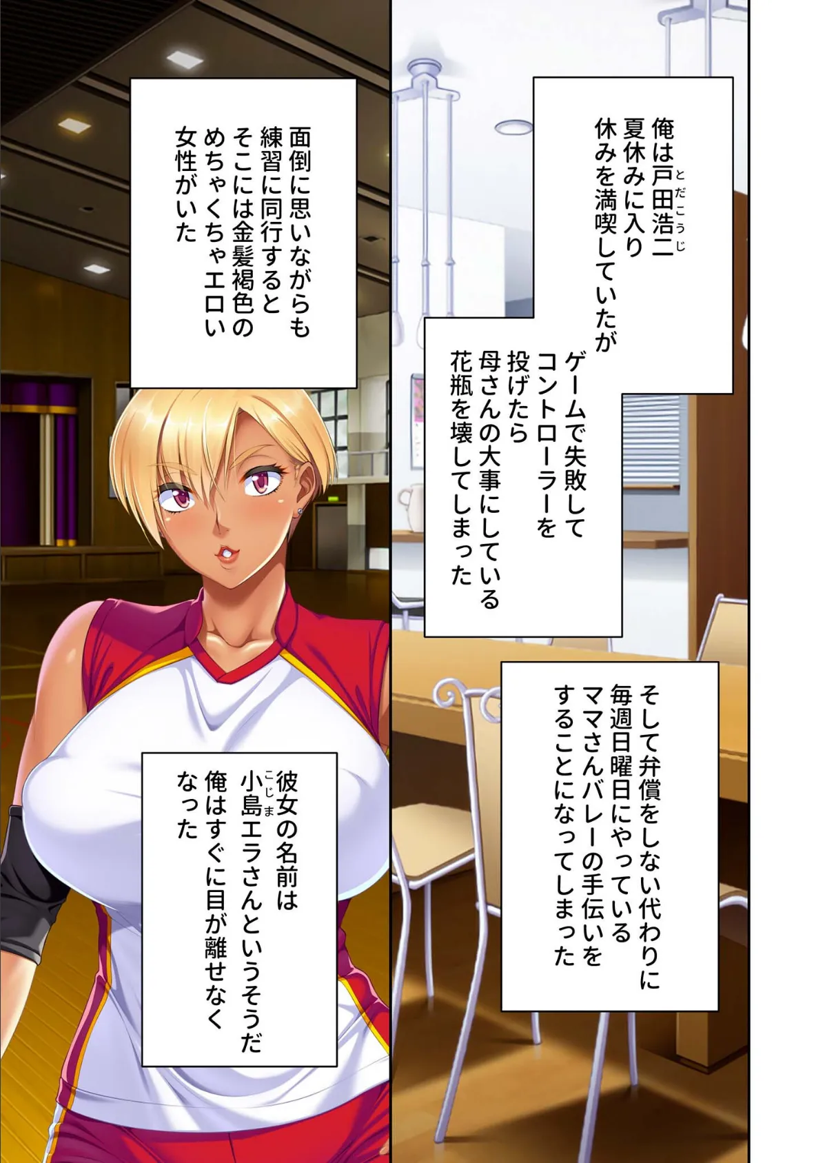 Let’s go!! イチャらぶ国際姦交流 〜褐色人妻はドスケベビッチ〜 モザイク版 3ページ