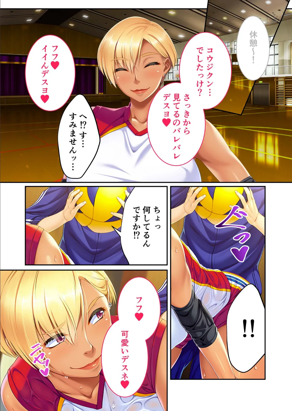 Let’s go!! イチャらぶ国際姦交流 〜褐色人妻はドスケベビッチ〜 モザイク版 4ページ