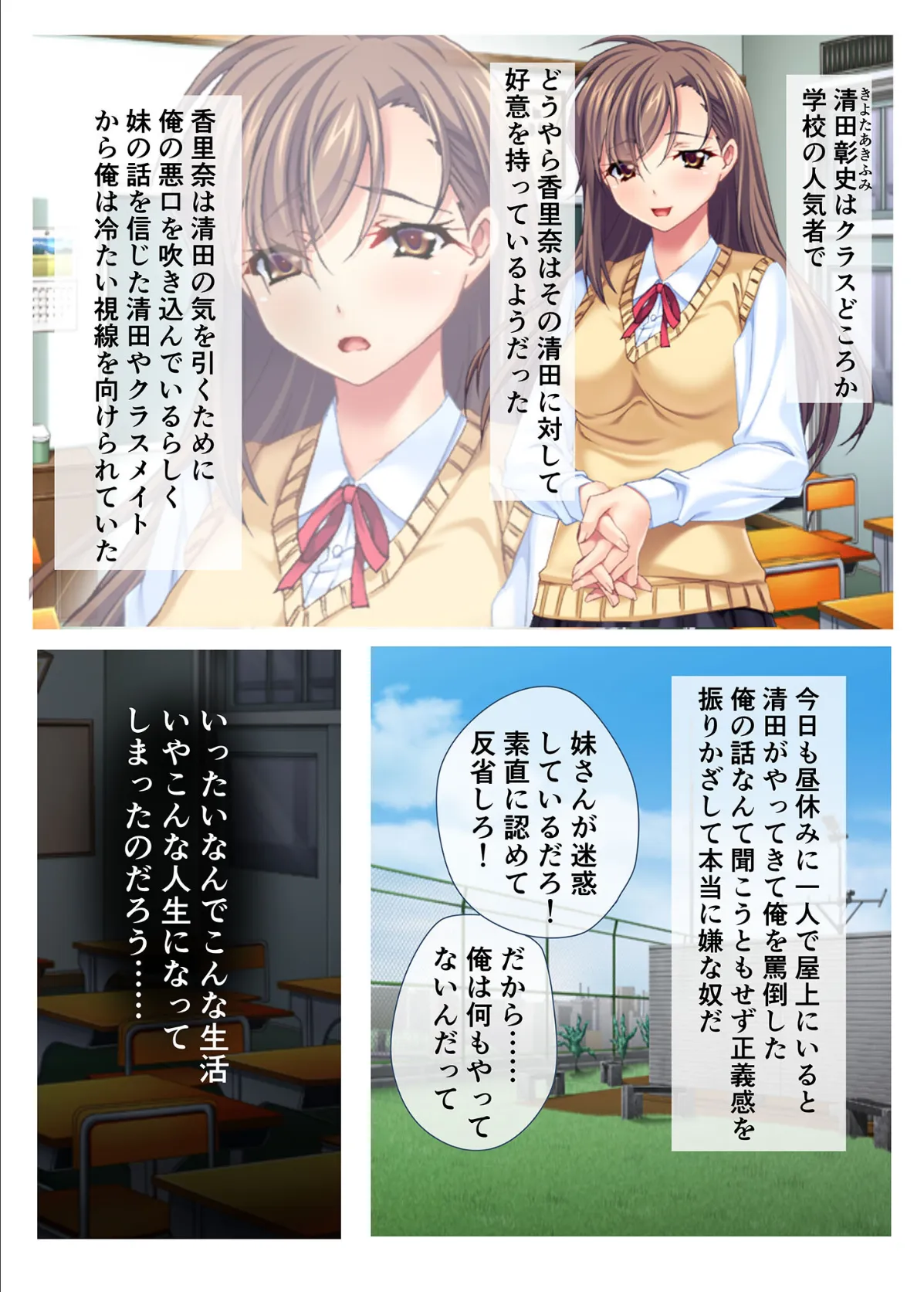 性欲暴走! 街で美人と噂の美人母娘を、ガチハメしまくった結果W モザイク版 4ページ