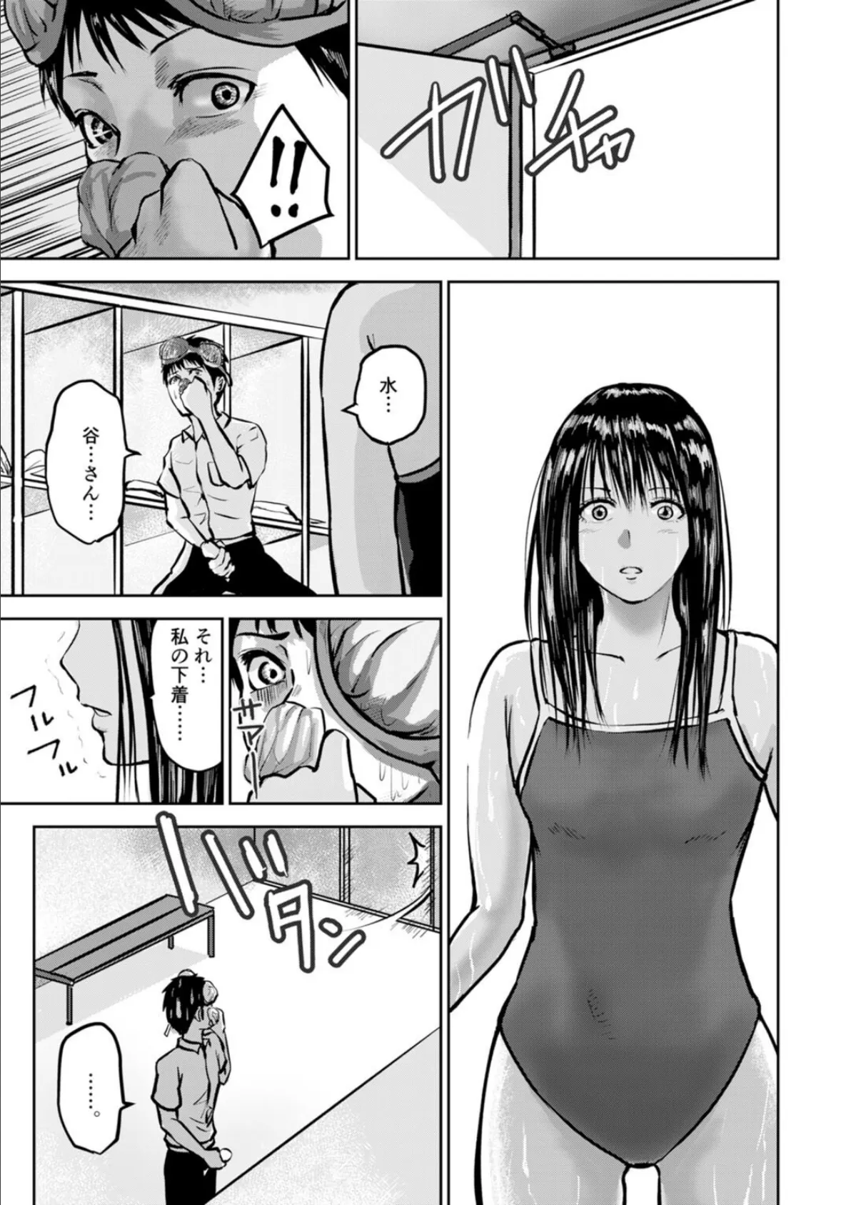 ヌレヌレ!-清楚で淫乱な君の処女- 5ページ