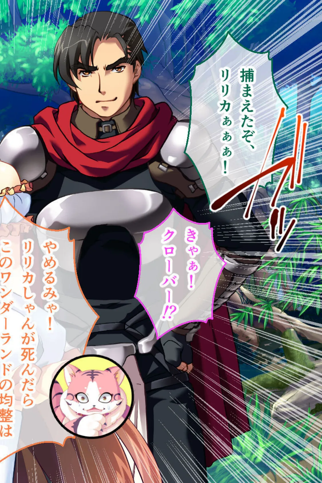 魔法神姫リリカ CGノベル版 総集編 〜快楽調教で淫乱堕ち!? 敗北ヒロイン恥辱のNTRセックス!〜 モザイク版 11ページ