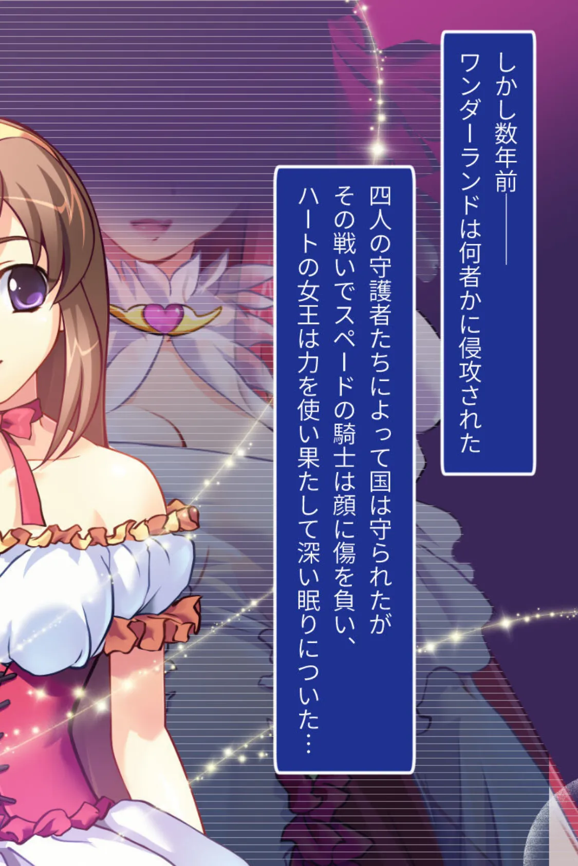 魔法神姫リリカ CGノベル版 総集編 〜快楽調教で淫乱堕ち!? 敗北ヒロイン恥辱のNTRセックス!〜 モザイク版 7ページ