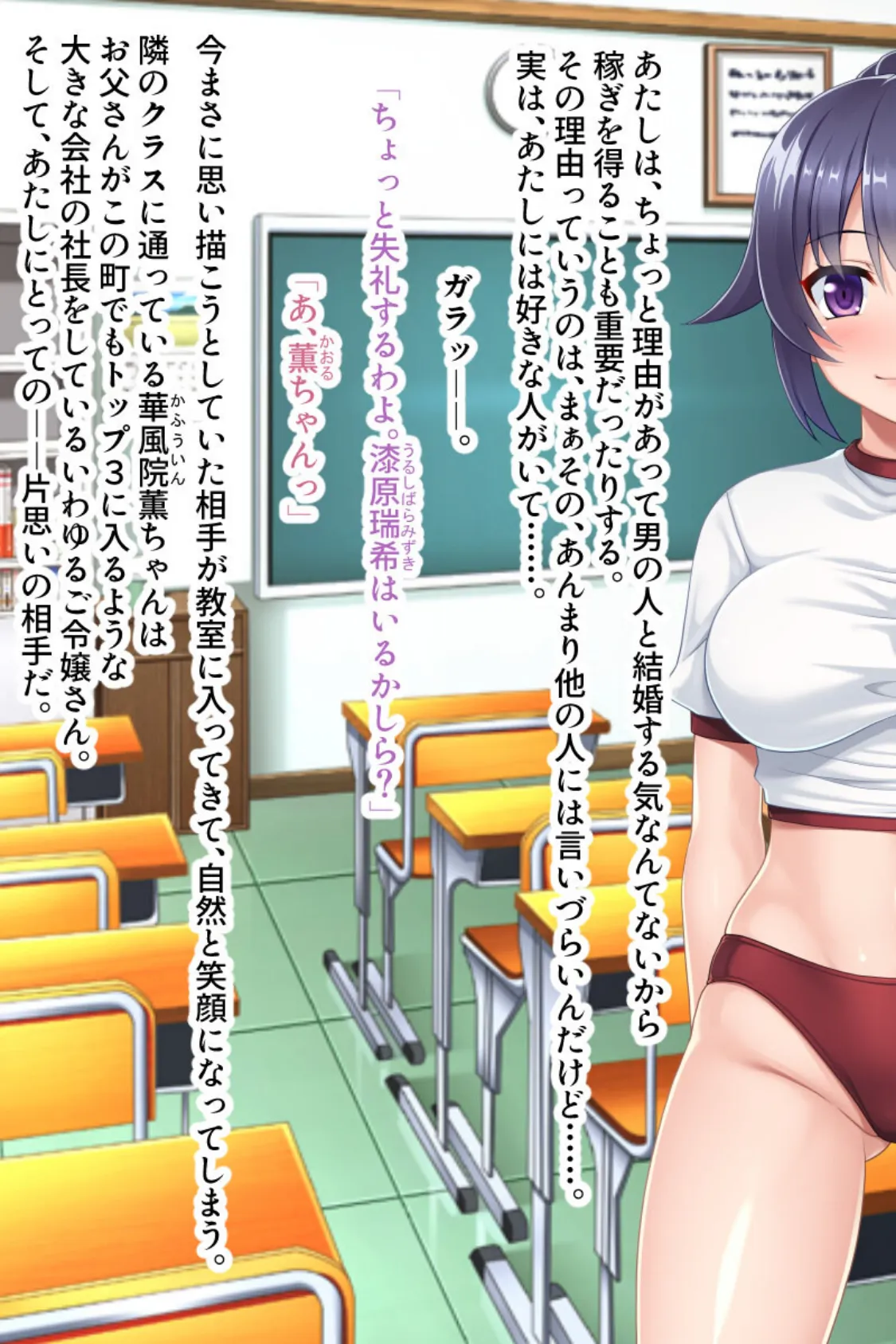 狙ったアソコにハメまくれ!大乱交エロエロ運動会 モザイク版 3ページ