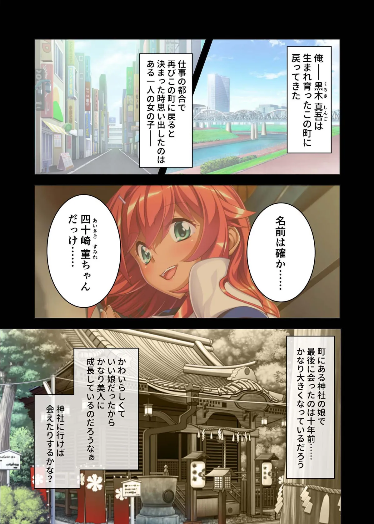 褐色ギャルはコスって搾りたい!! 〜オジサン、情けなく媚びてイっちゃいな?〜 モザイク版 3ページ