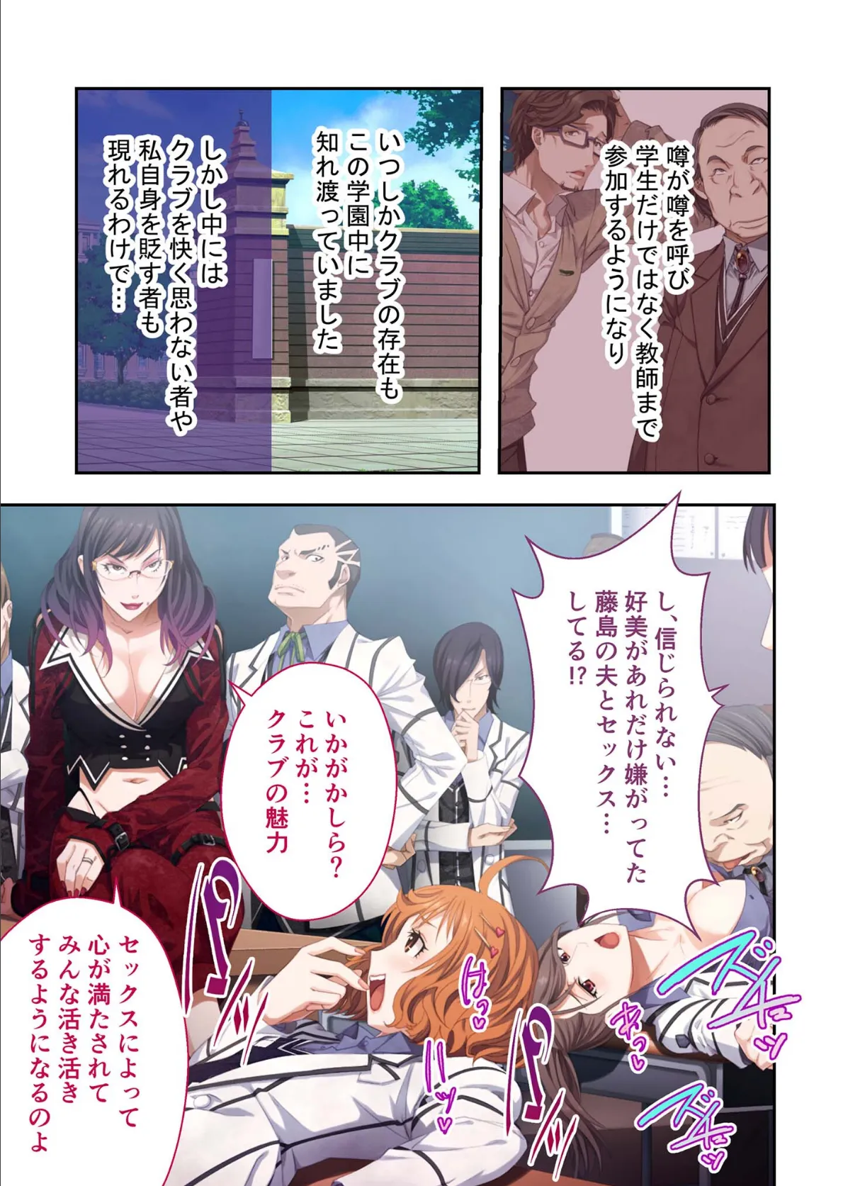 モラリスト 〜性渇指導 房江の放課後〜 コミカライズ 分冊版(5) モザイク版 5ページ