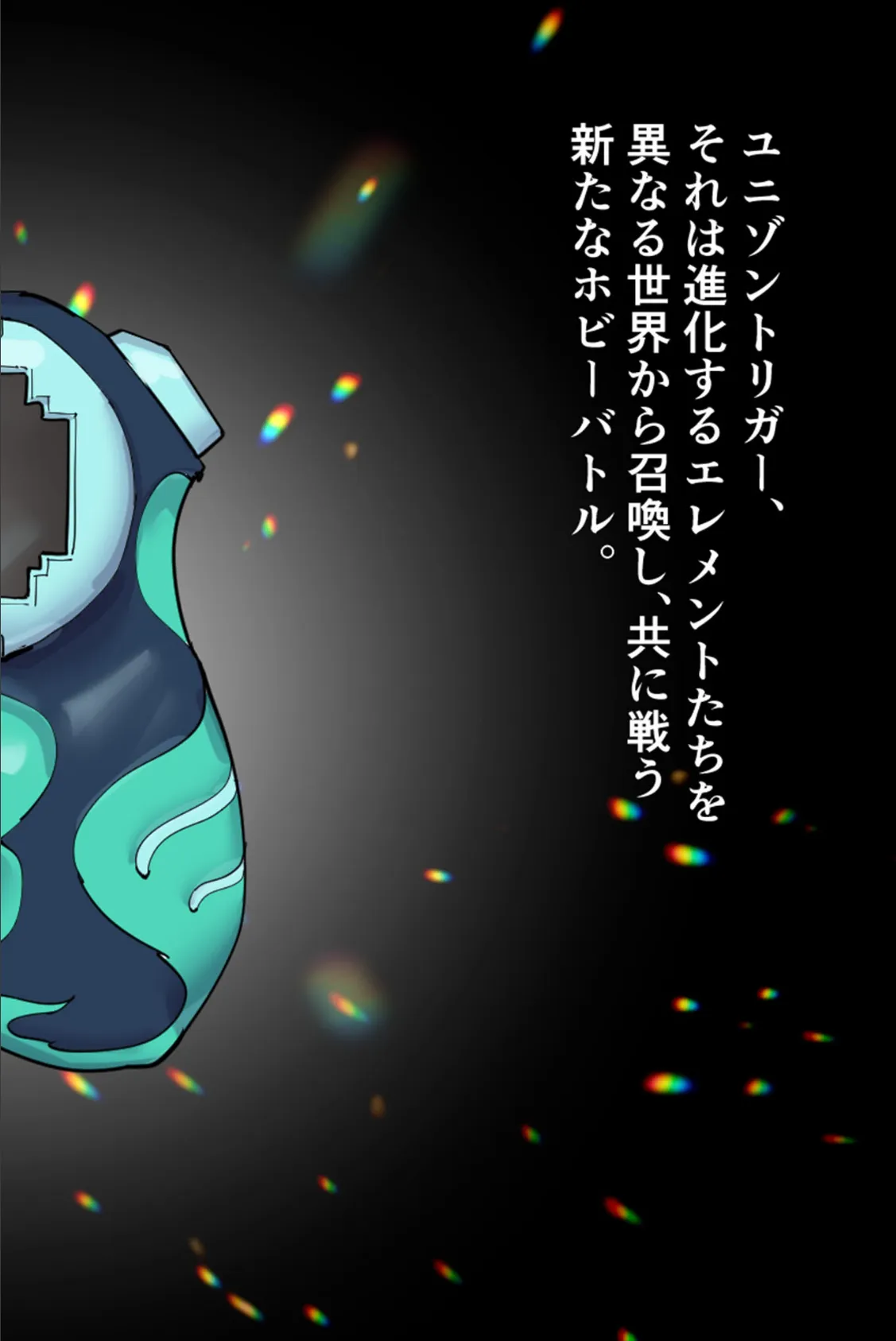 おまえメスだったの!?〜相棒ドラゴンが爆乳美女に進化してしまったホビアニ主人公氏、なし崩し的にいちゃラブHをする〜 2ページ