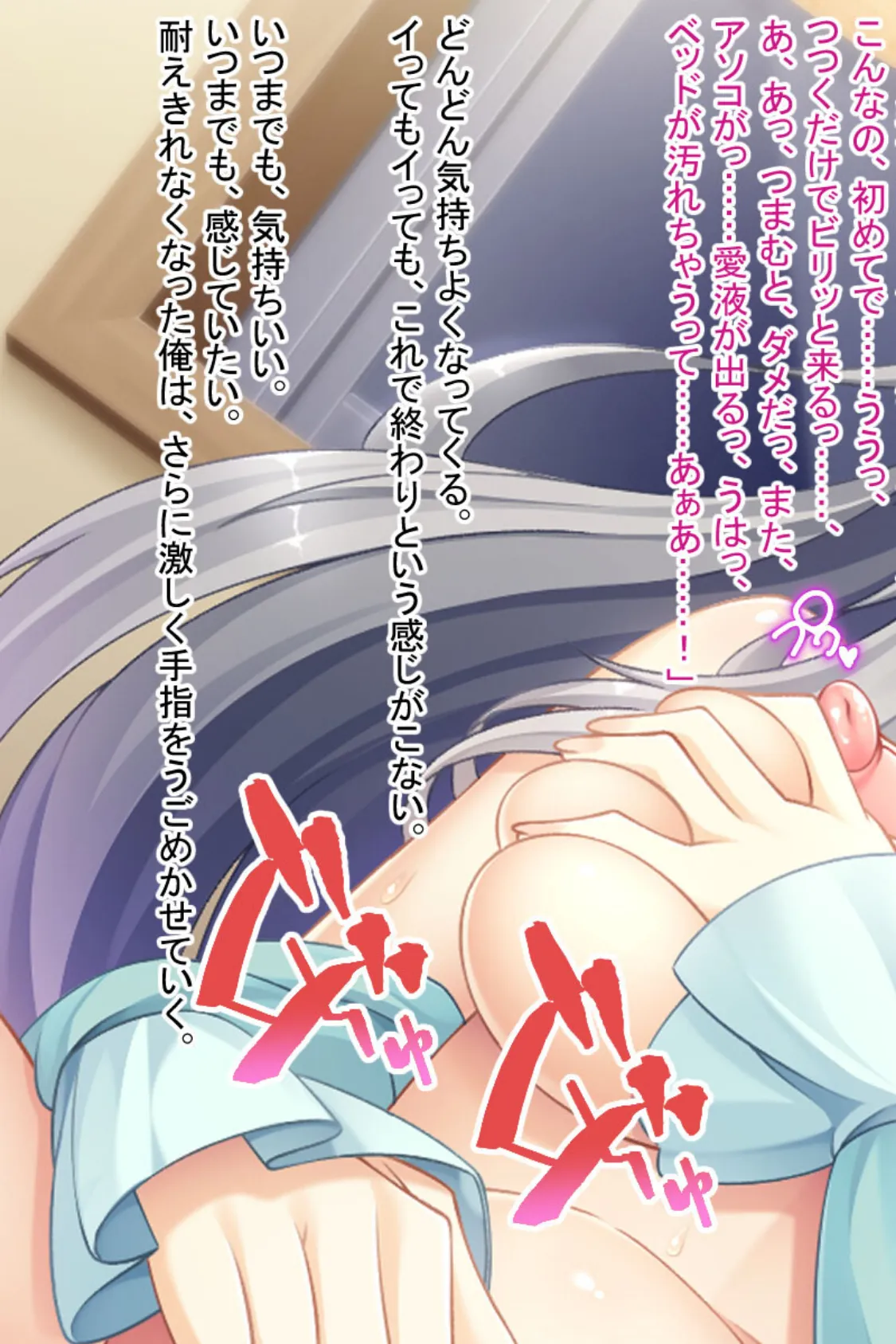 女体化で快楽イキ! 〜憧れの先輩と入れ替わった俺〜 モザイク版 7ページ