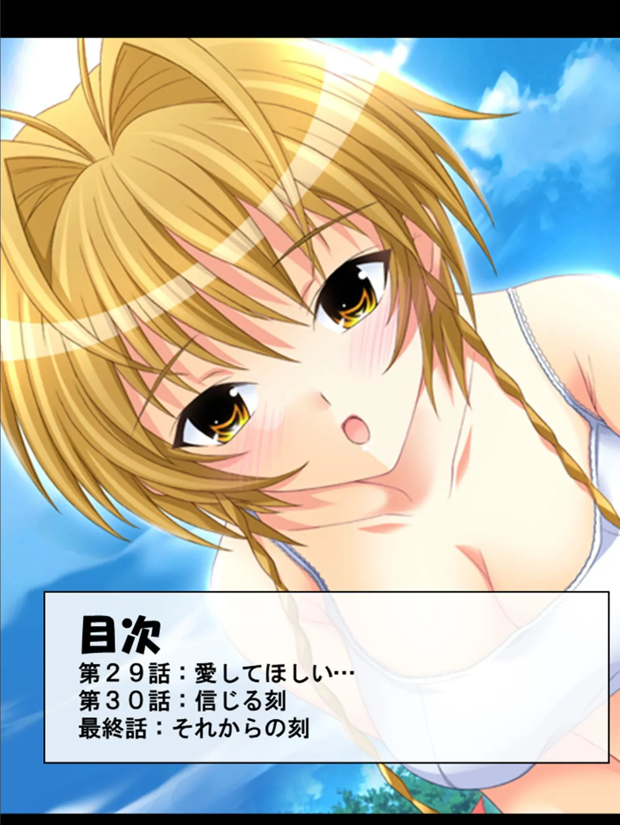 ときどめ! 〜時間の止まった学園で美少女たちとのイチャイチャ性活〜 第8巻 2ページ