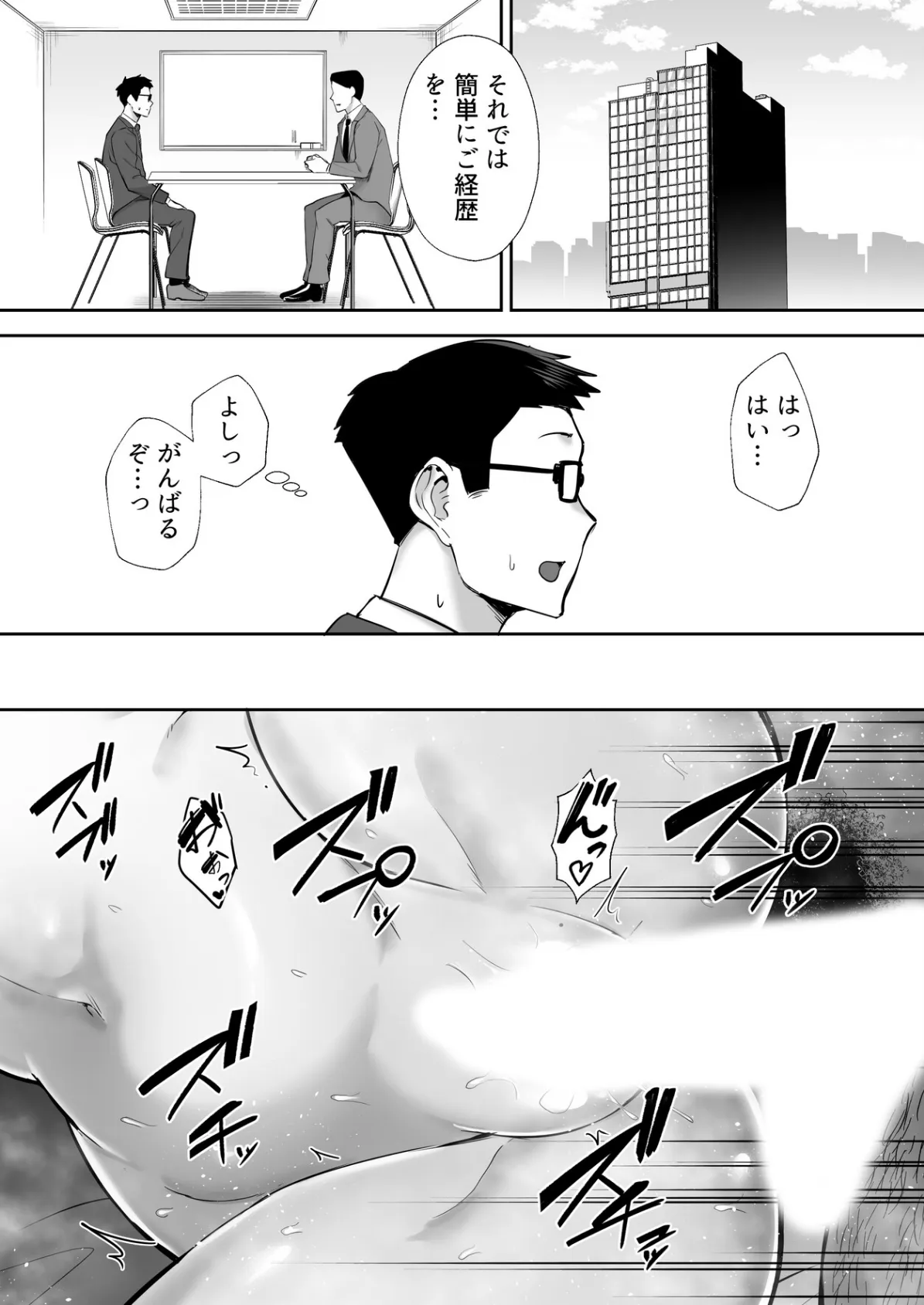 寝取られた爆乳ブロンド妻エレナ ―大和撫子に憧れてたらオナホ撫子になってましたw― (3) 4ページ