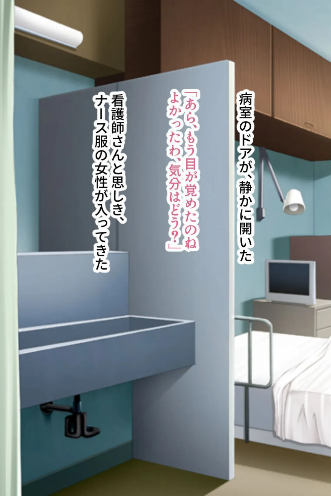 巨乳なナースのド下品!性指導 〜モブ男はドスケベ痴女に治療される〜 モザイク版 3ページ