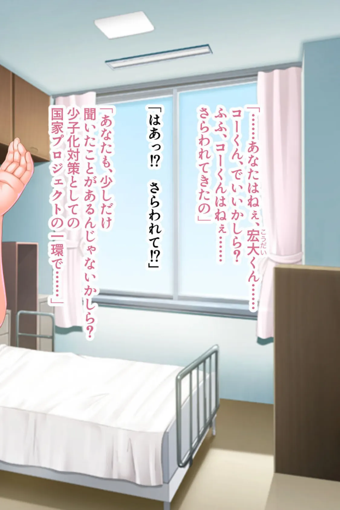 巨乳なナースのド下品!性指導 〜モブ男はドスケベ痴女に治療される〜 モザイク版 6ページ