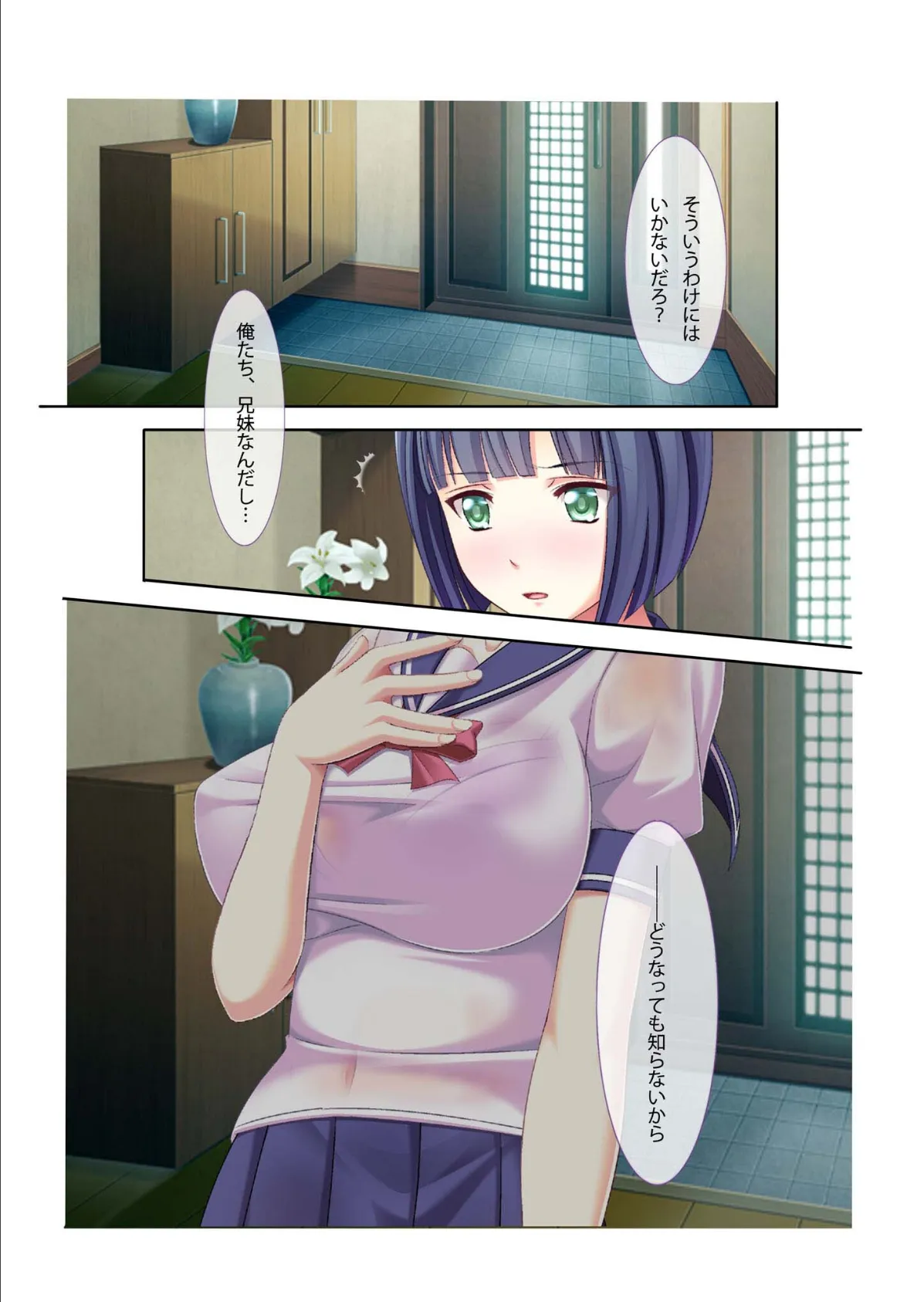 ●がエロ過ぎてもう我慢できない…!?ウブで気弱な巨乳●●への挿入が止まらない!! モザイク版 6ページ