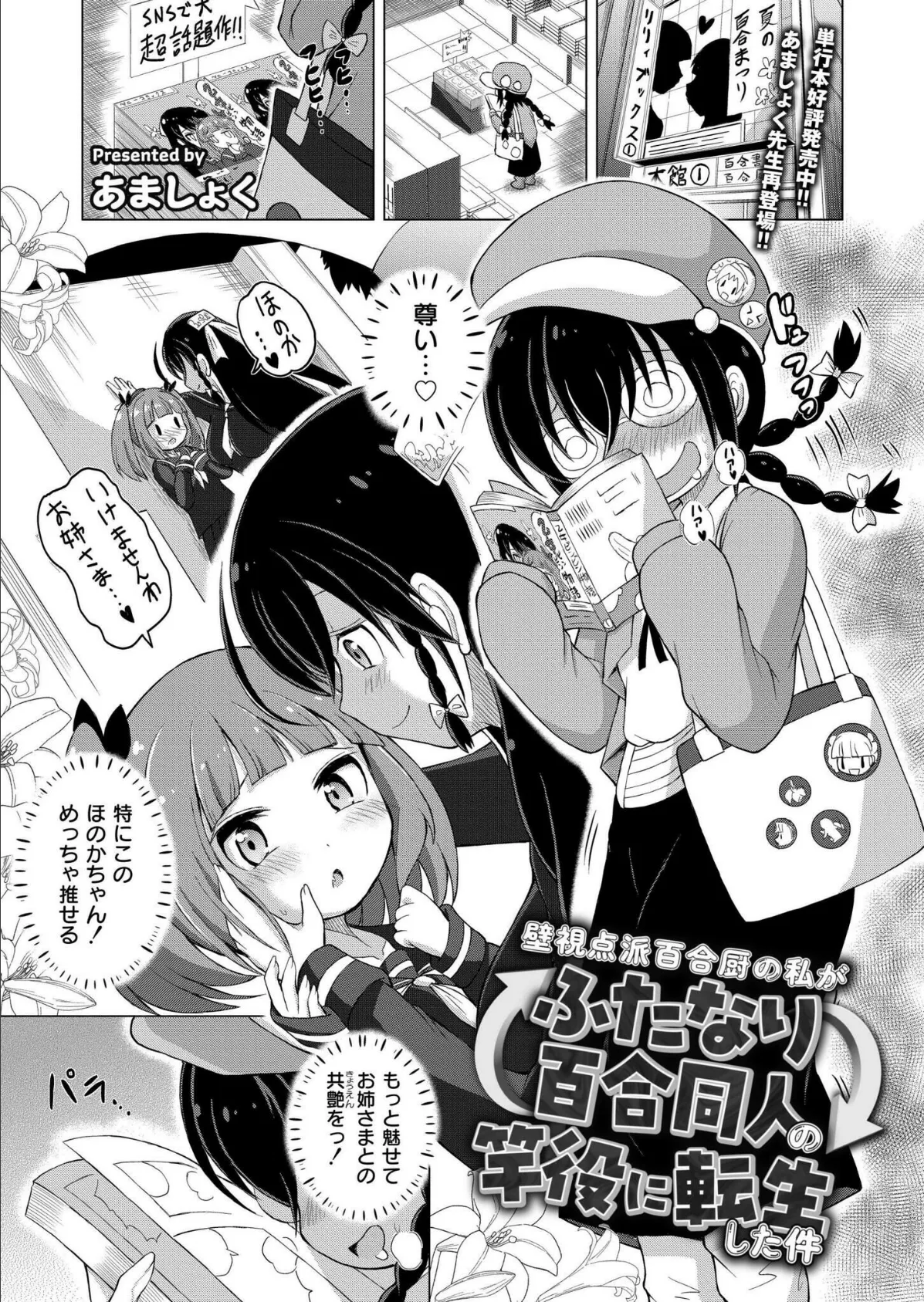コミックカイエン(快艶) VOL.15 4ページ