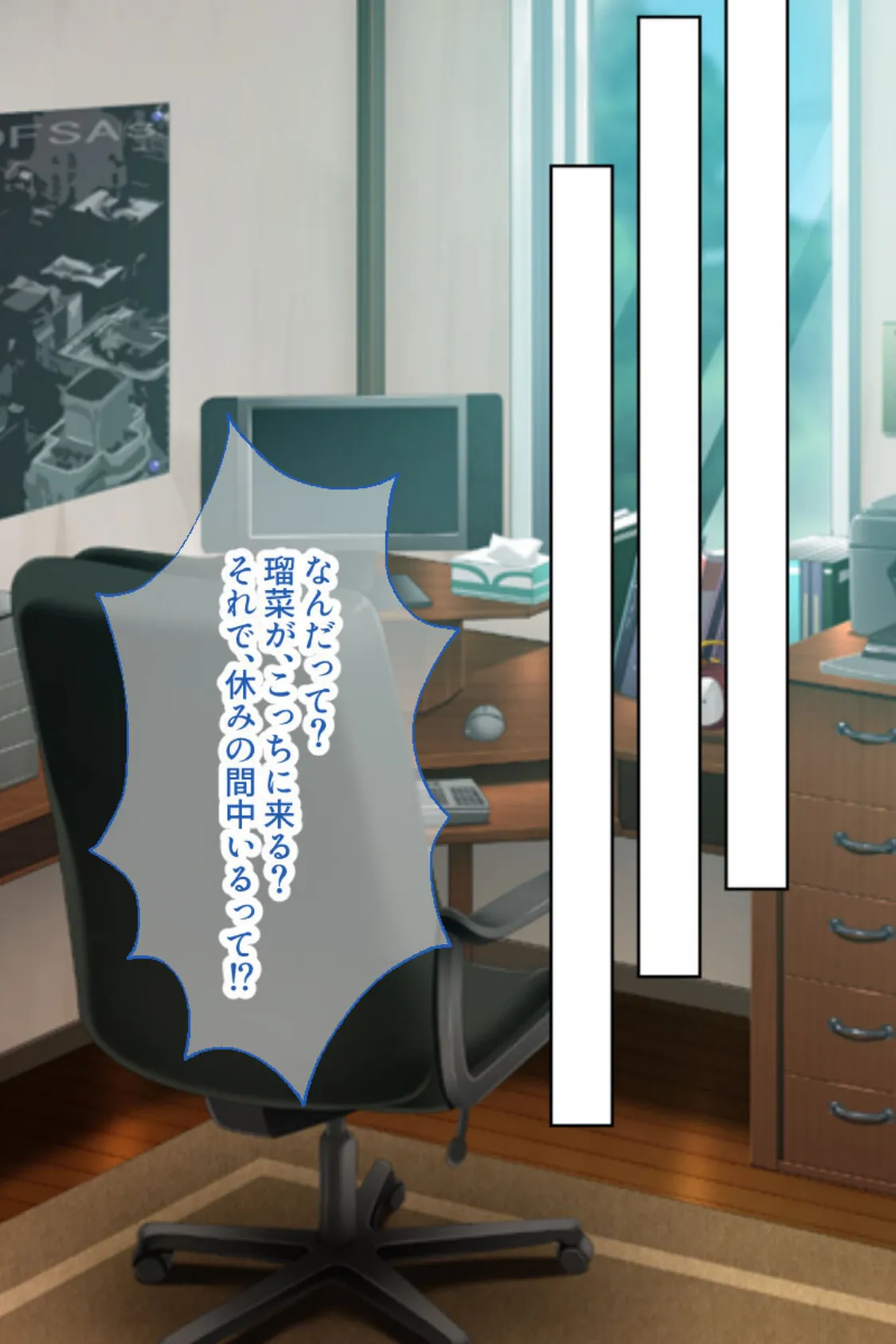 Mっ娘大開発 〜ガチサドパパによる義娘への鬼×× モザイク版 5ページ