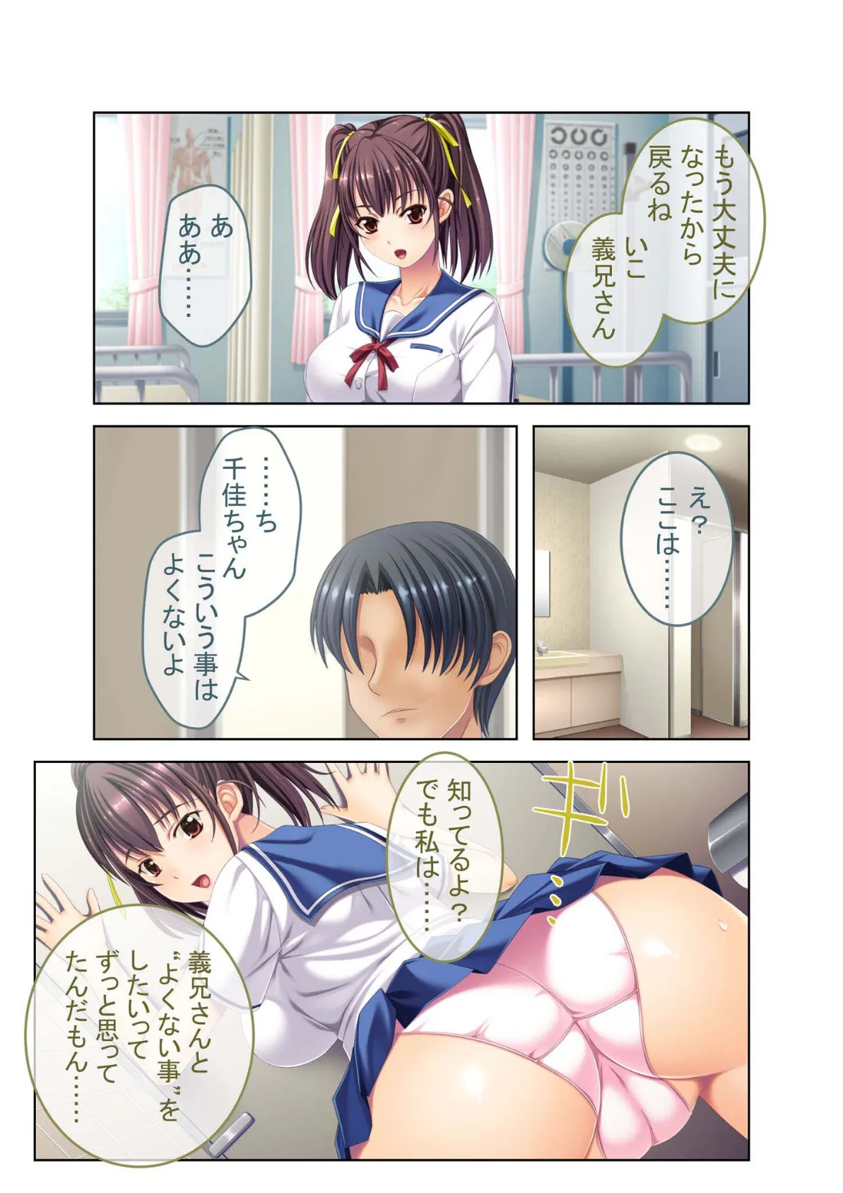 妊娠確率99.9%全部出してアゲル!淫乱●●の危険日寝取りSEX モザイク版 6ページ