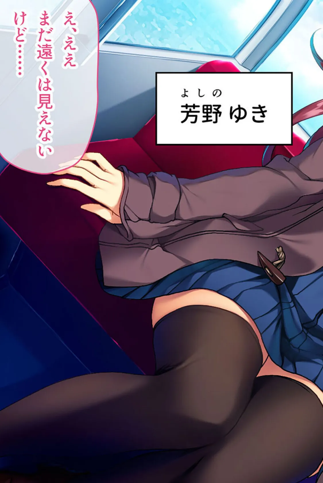 マジメな生徒会長をドM調教〜緊縛羞恥プレイで見られてイク!!〜 モザイク版 3ページ