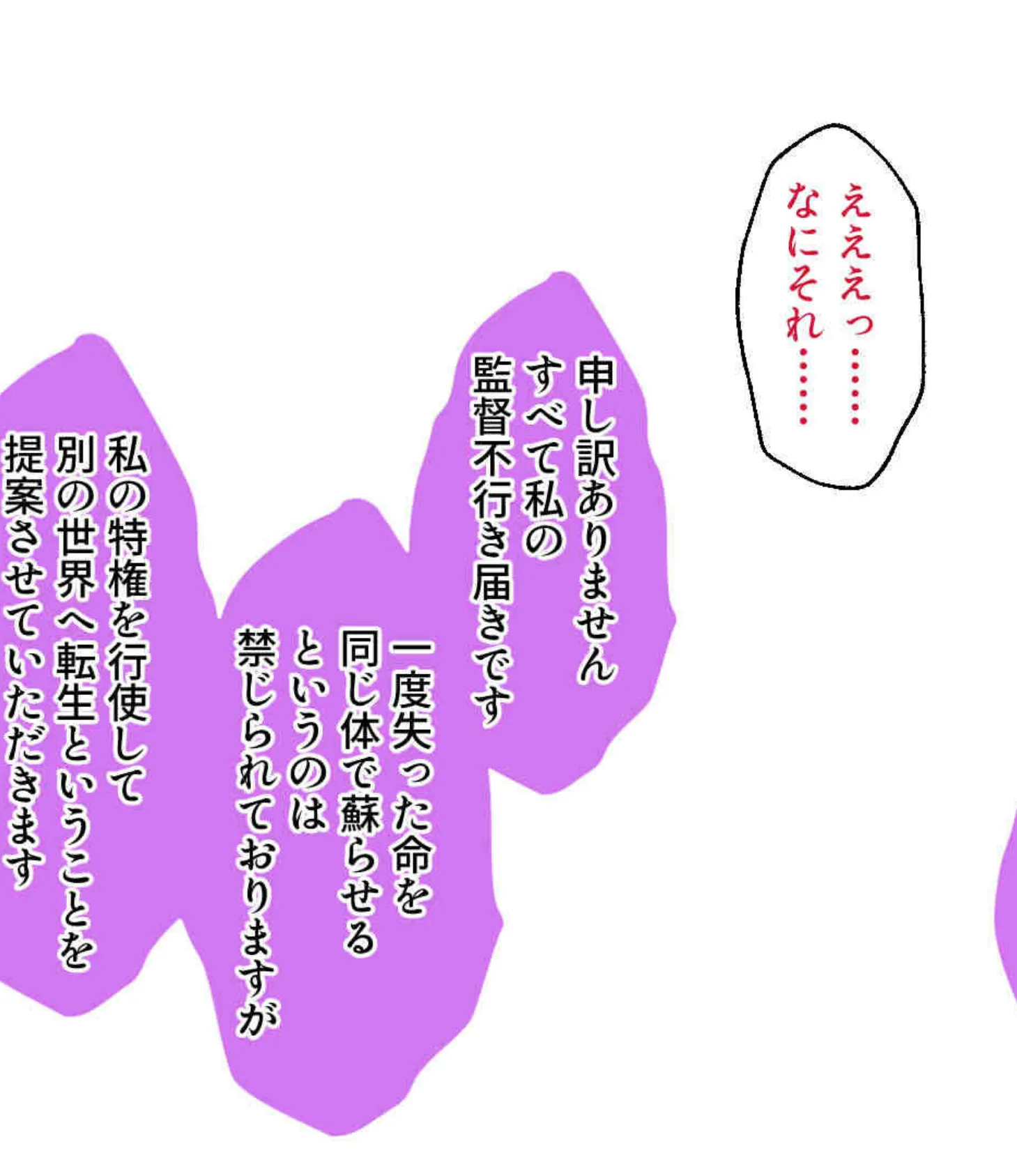 TSっ娘に待っているのは快楽地獄!? 〜もうオトコの時には戻れない…〜【CG集コレクションBIG】 6ページ