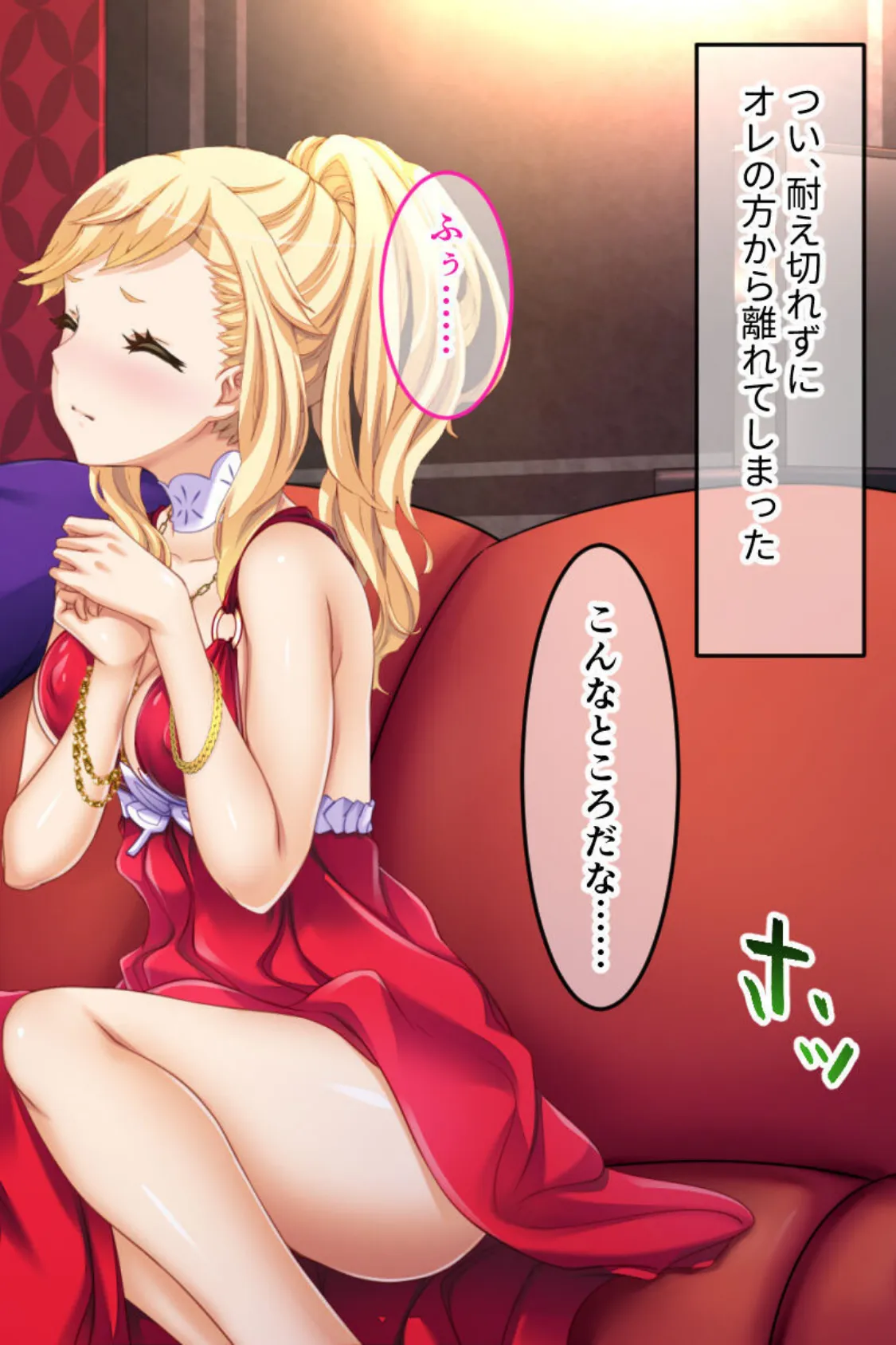 ハッスルタイム! CGノベル版 〜裏切りキャバ嬢には容赦なき調教を〜 16ページ