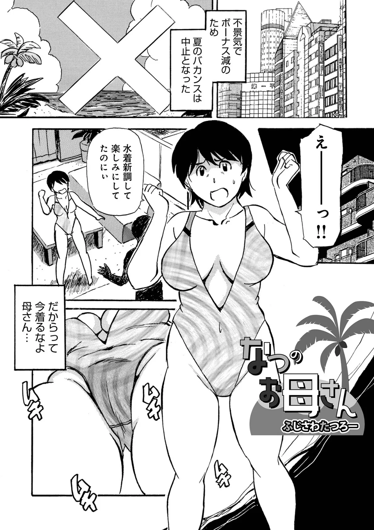 WEB版コミック激ヤバ!184 7ページ