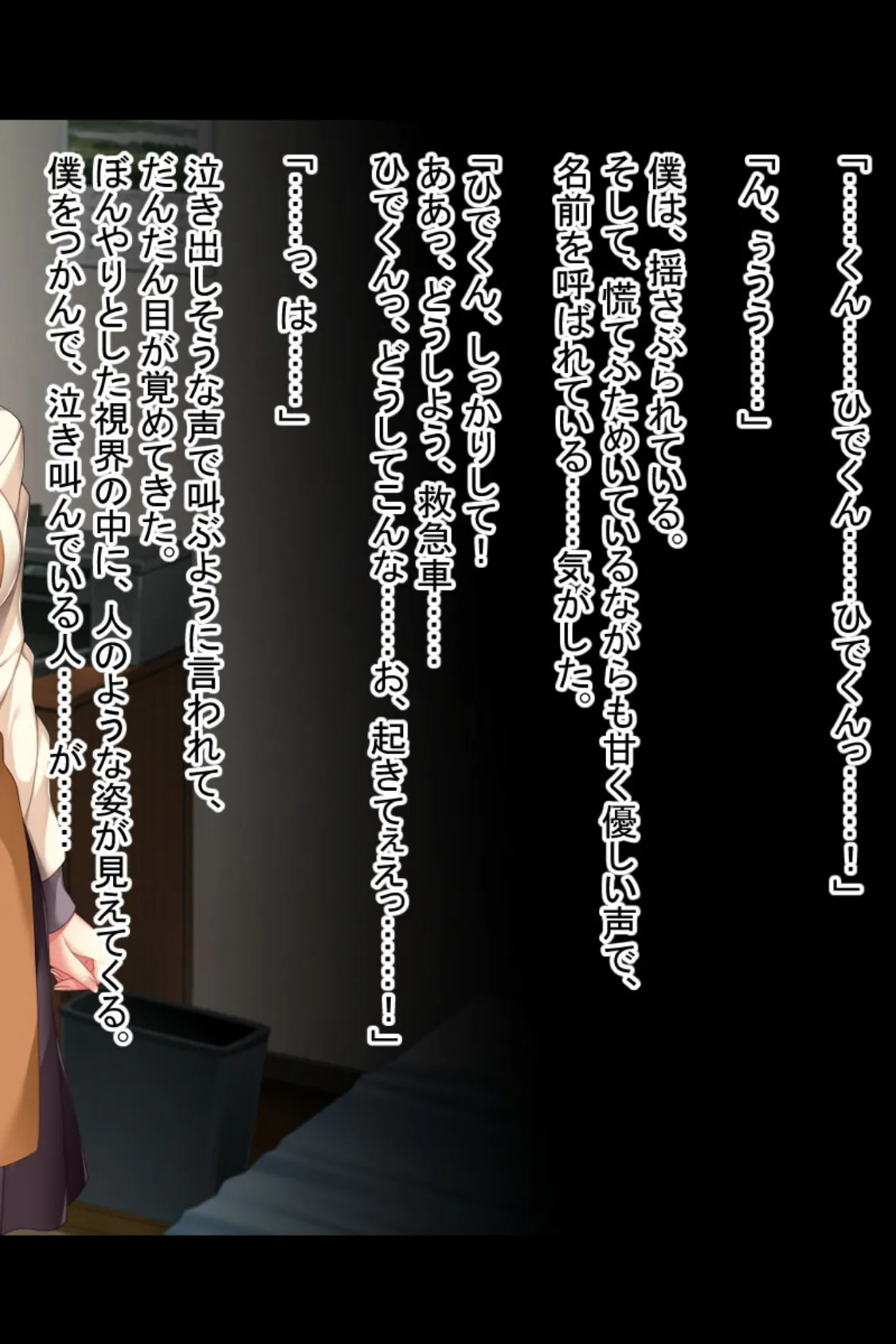 カホゴな寮母はチ●ポのお世話がお好き 〜ひとりでイッちゃダメですよ?〜 モザイク版 4ページ