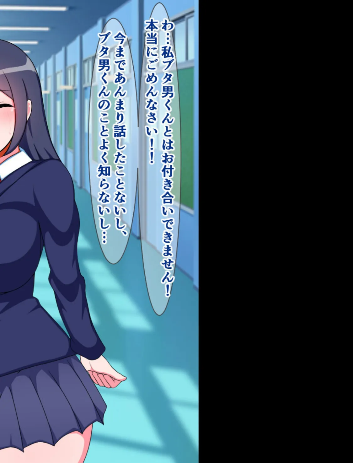 種付けプレス即堕ち劇場 〜キモ男を蔑む女たち(3)〜 モザイク版 6ページ