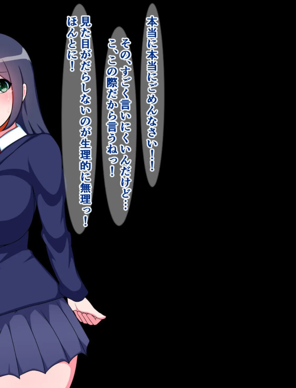 種付けプレス即堕ち劇場 〜キモ男を蔑む女たち(3)〜 モザイク版 8ページ