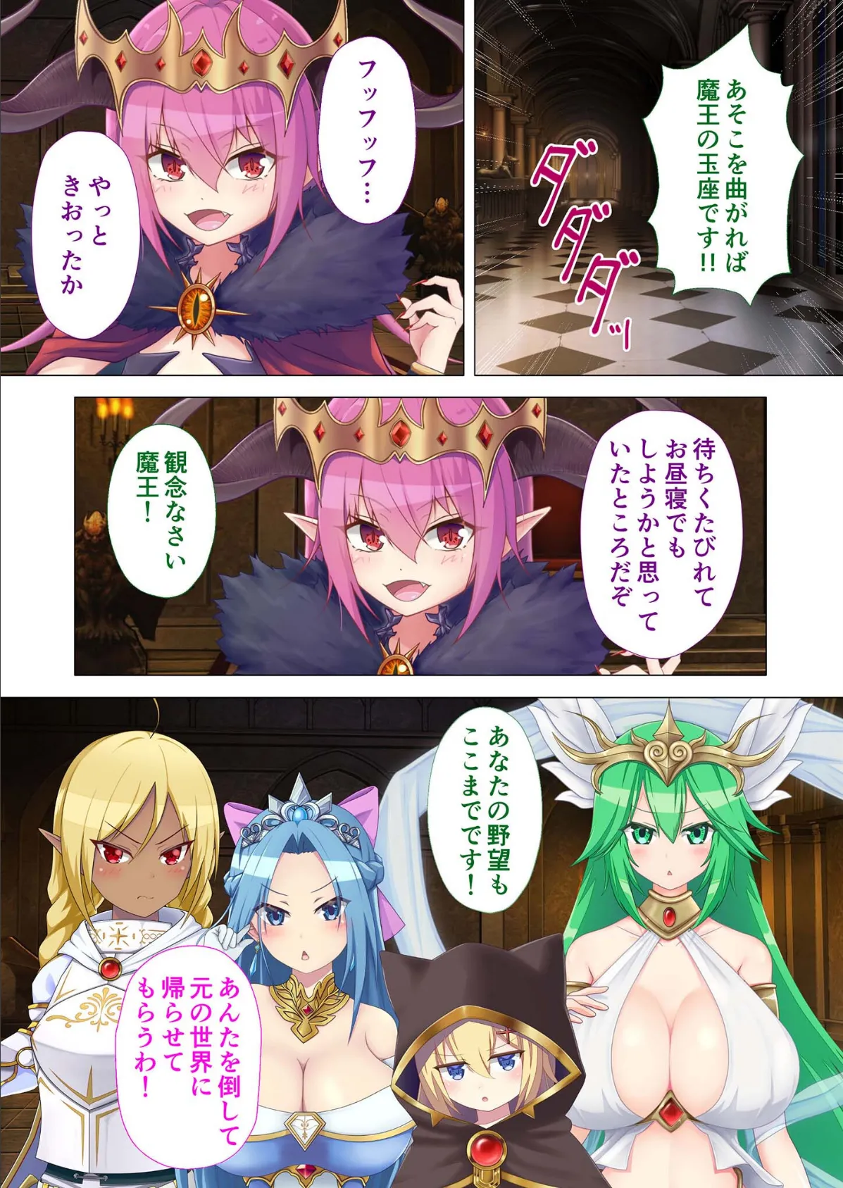 転生したら巨根オークだった件。 〜性欲モンスターのヤリすぎ異世界ライフ〜 分冊版(4) モザイク版 4ページ