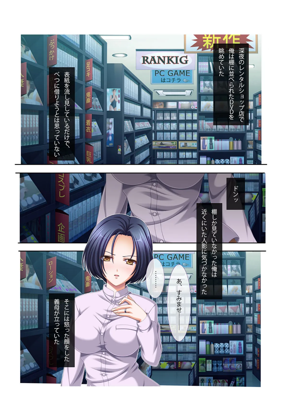 飢えた人妻を満たす寝取りハメ 〜夫にバレたら終わっちゃう…!!〜【超合本シリーズ】 モザイク版 3ページ