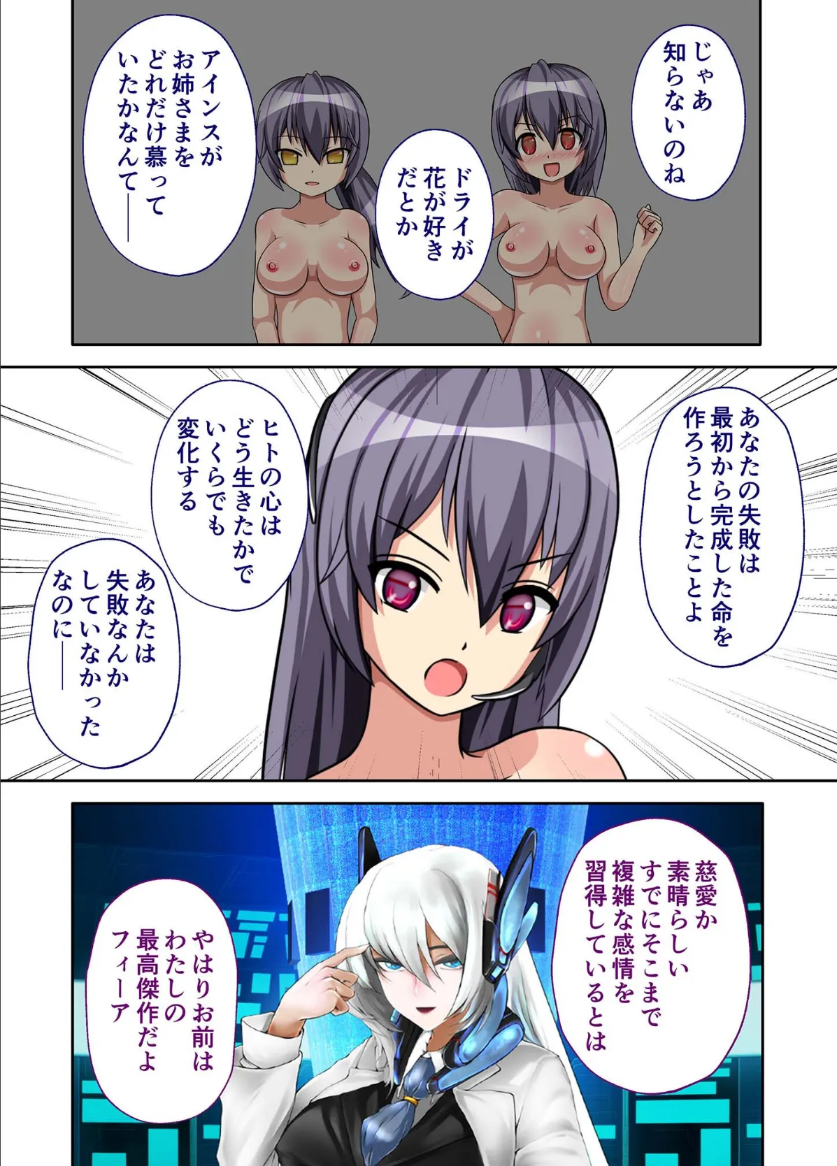 Magnolia:Zero -Schoolgirl agent- デジタルコミカライズ 分冊版(5) モザイク版 5ページ