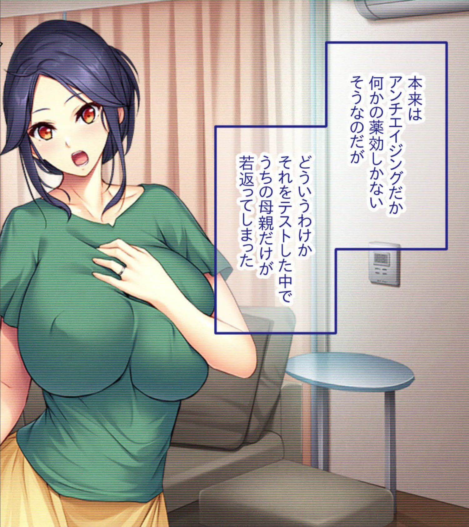 えっちな母さん若返る!? 〜可愛すぎる母との肉欲とムラムラの日々〜 6ページ