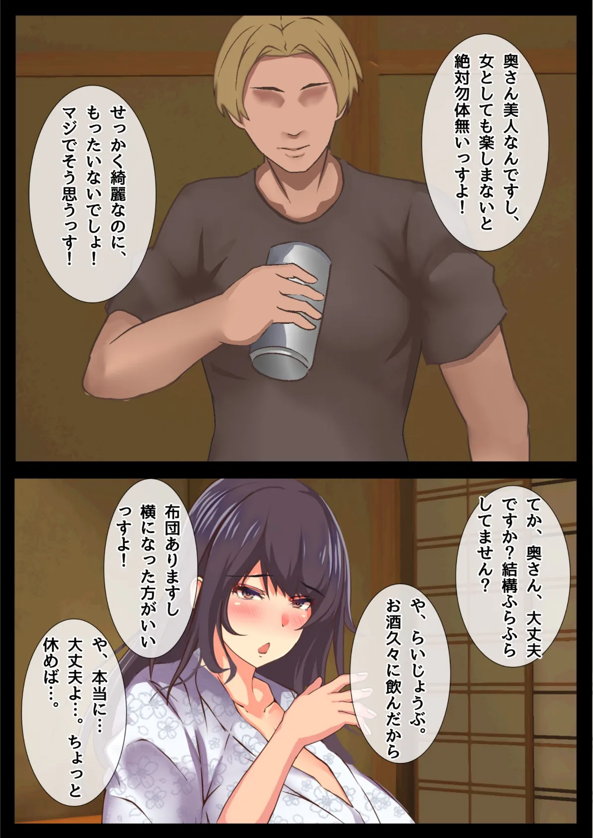 【18禁】ママの寝取られトラベル〜一人旅でヤリ目男にナンパ&メスイキさせられる妻〜 15ページ