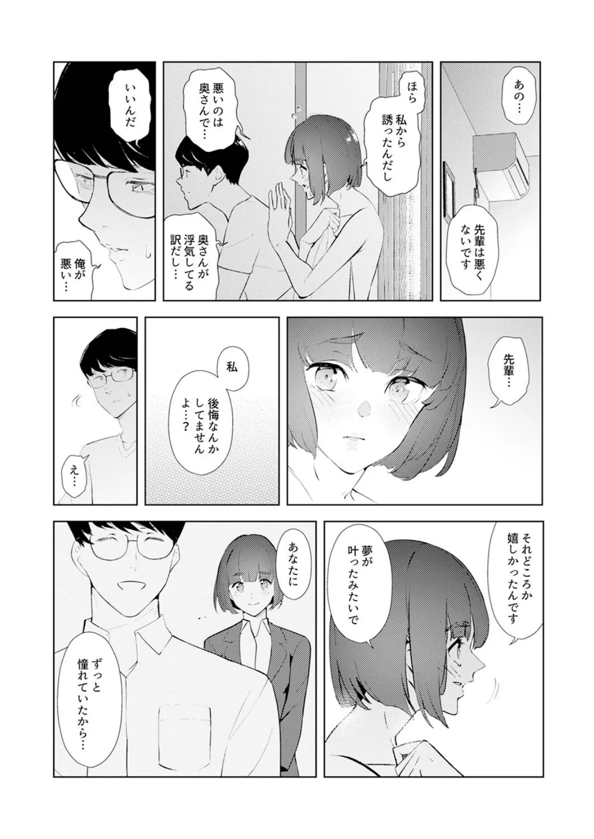 人妻もみほぐし出張マッサージ〜エステ師の太い指でナカイキしちゃう…っ!【電子単行本版】3 14ページ