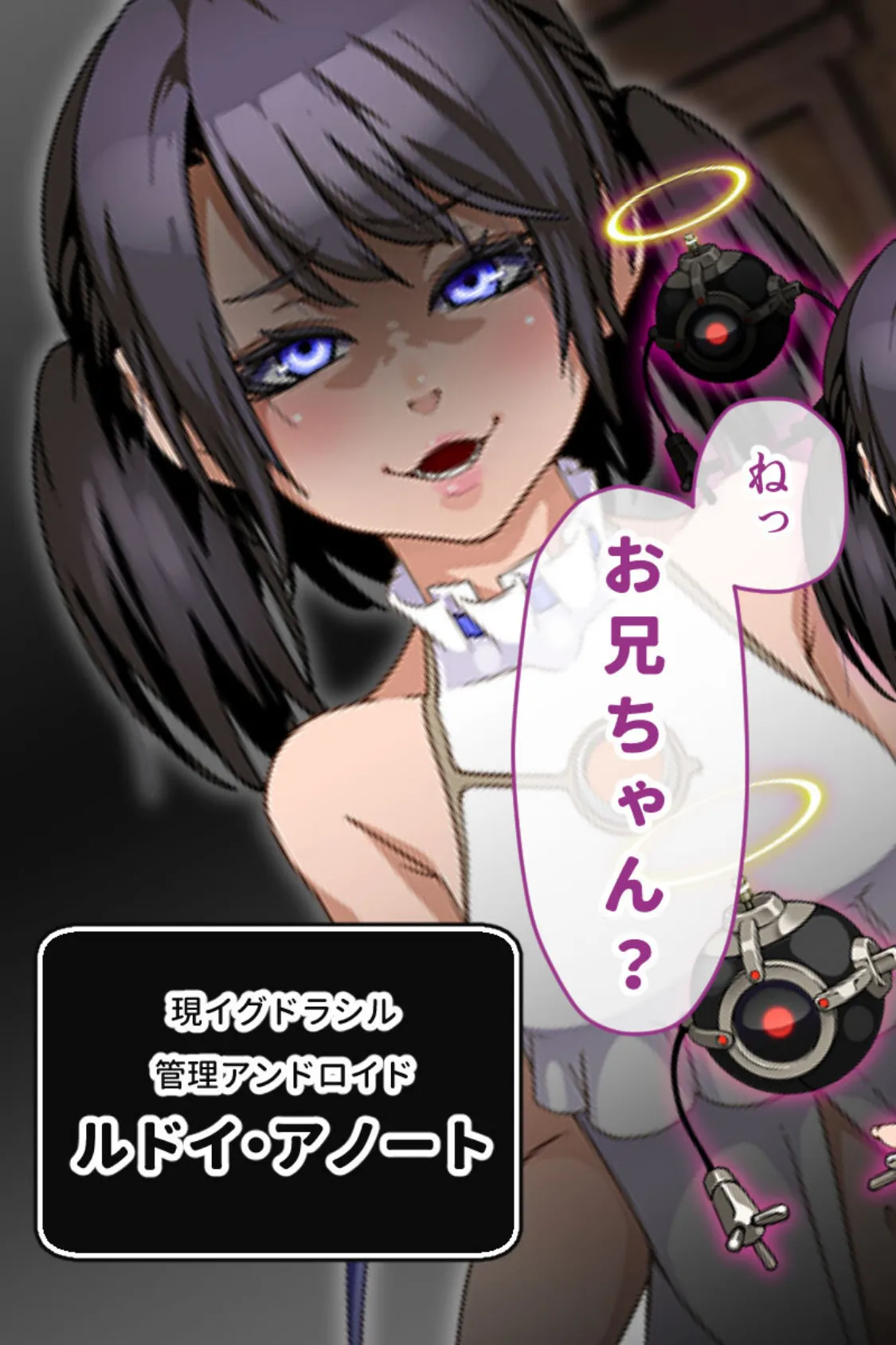 忘却のイグドラシル 後編 〜淫乱コスで闘いヌけ! マゾ女戦士のイキまくりダンジョン〜 15ページ