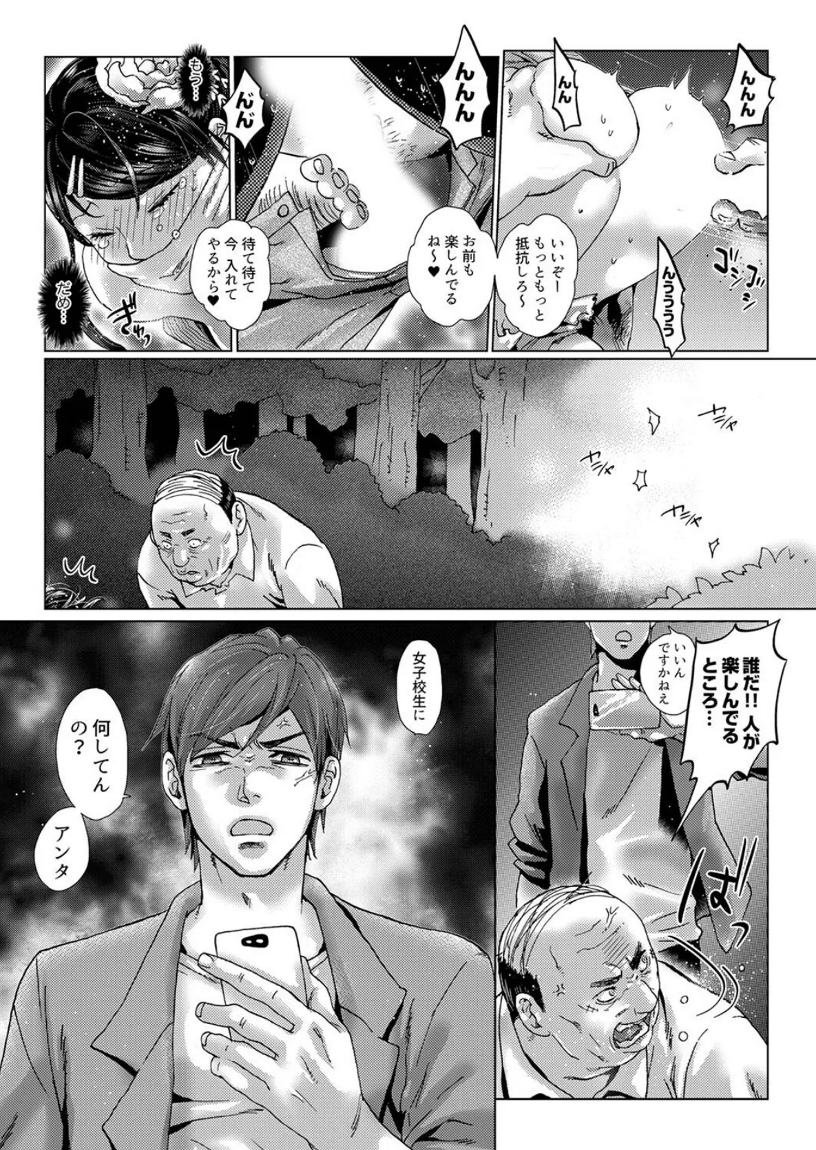 初SEXは姉の彼氏〜ダメ、お姉ちゃんの隣で出さないで…!【合本版】5 14ページ