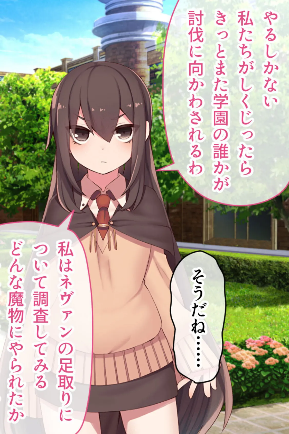 マハとダチュラの森 総集編 〜魔力ミルクごっくん! 男の娘を強●搾精する魔物娘たち〜 15ページ