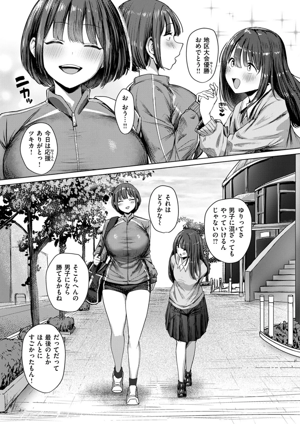 COMIC ゼロス #112 14ページ