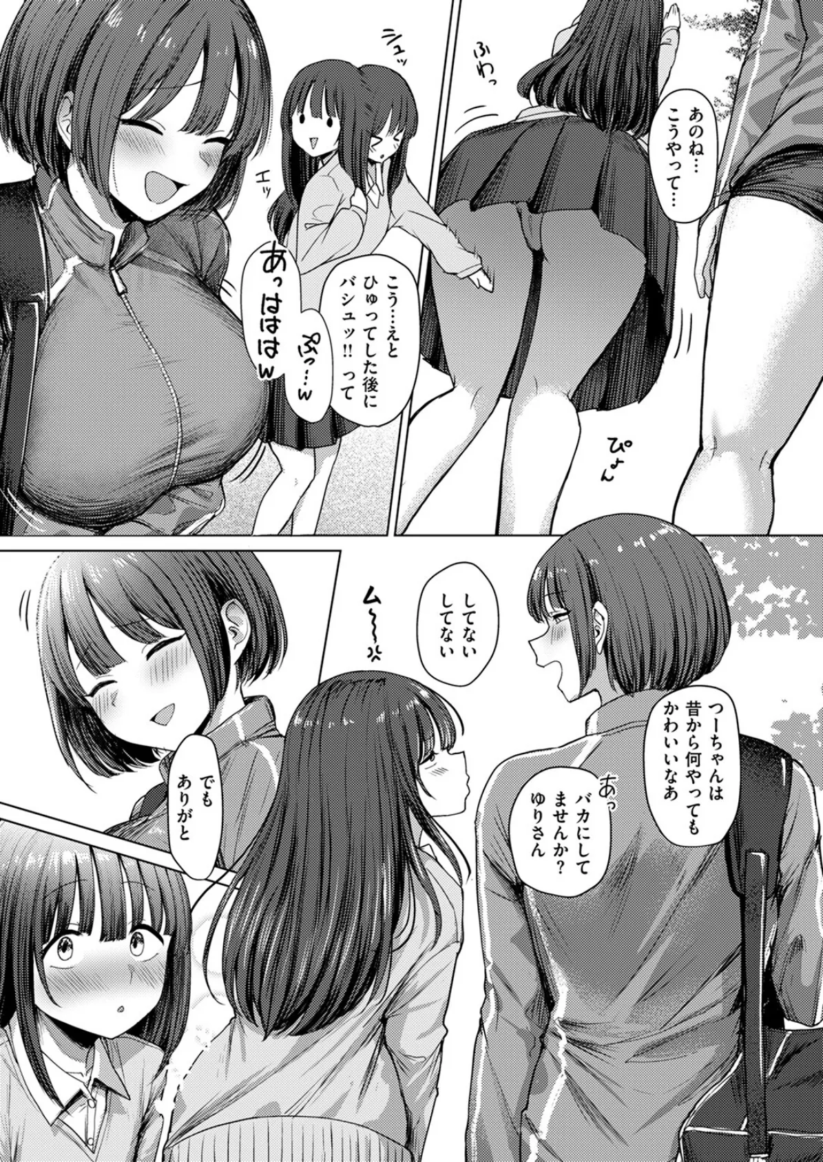 COMIC ゼロス #112 15ページ