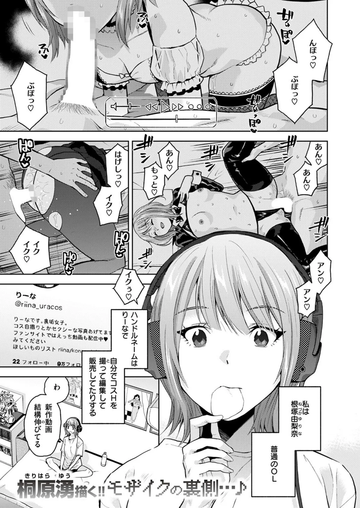 COMIC ゼロス #112 17ページ