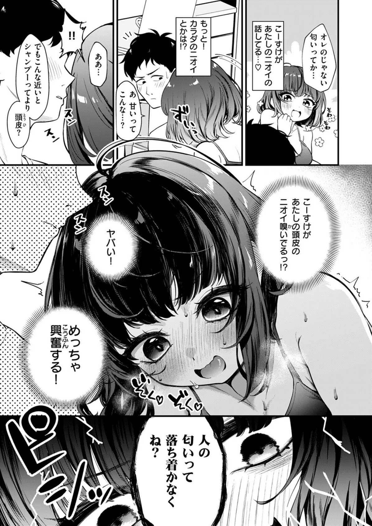 COMIC ゼロス #112 29ページ