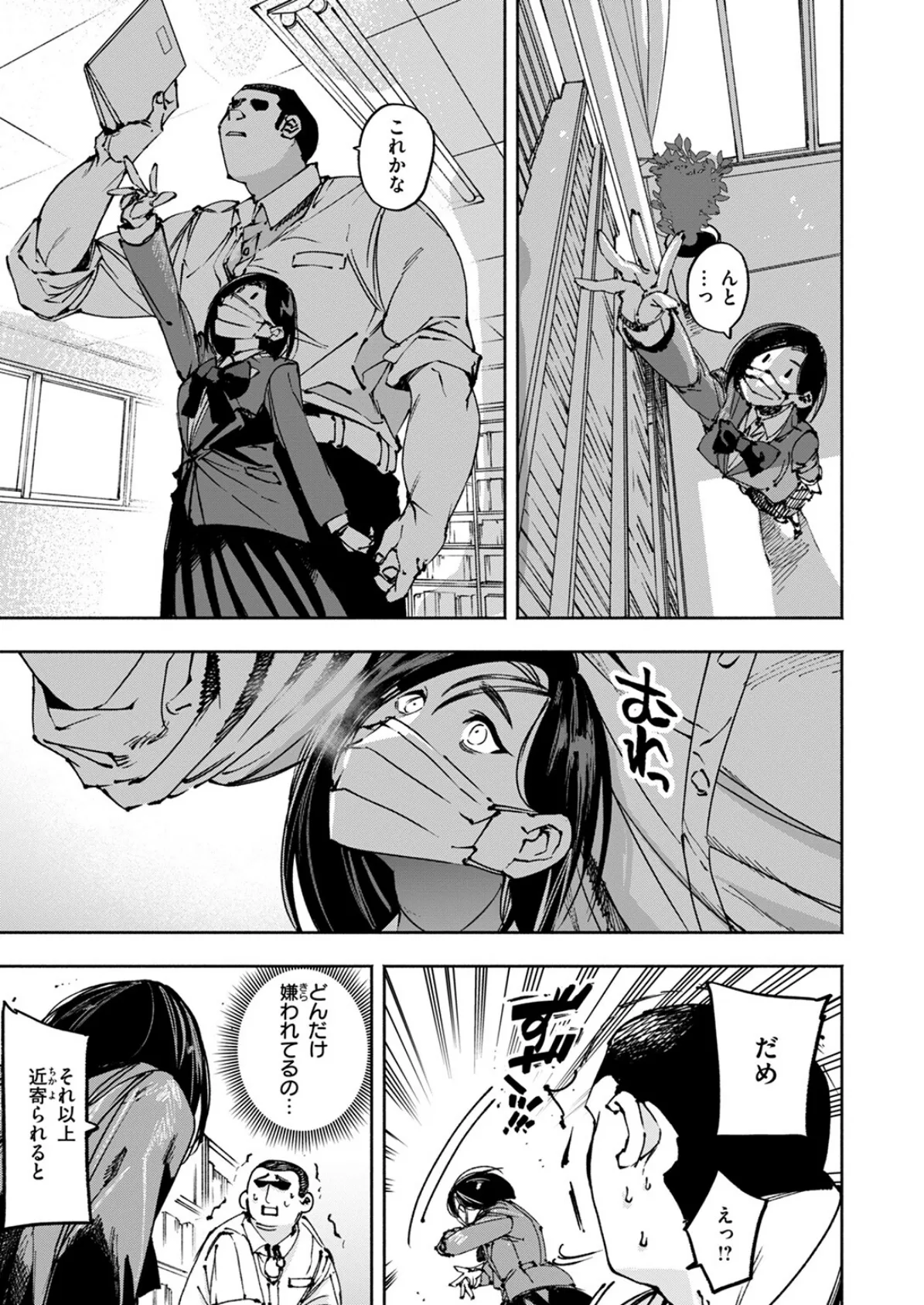 COMIC ゼロス #112 35ページ