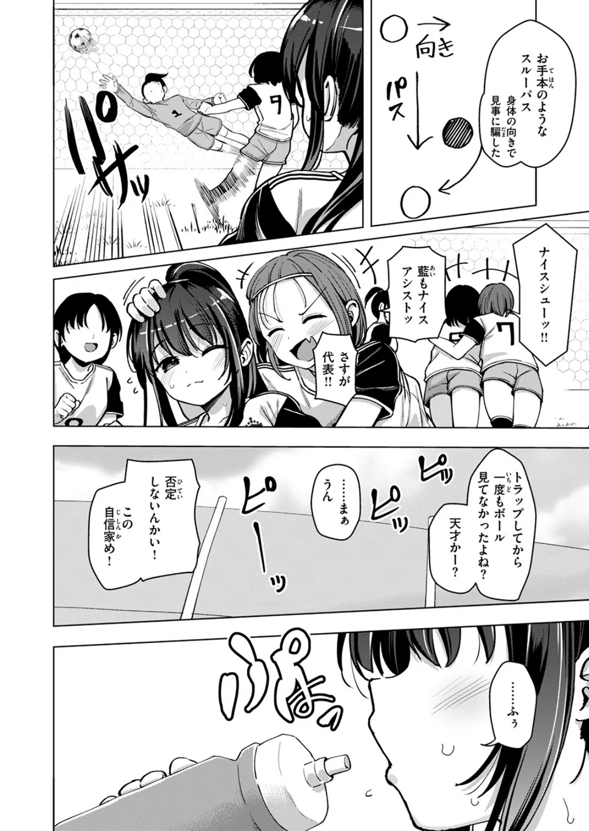 COMIC ゼロス #112 44ページ