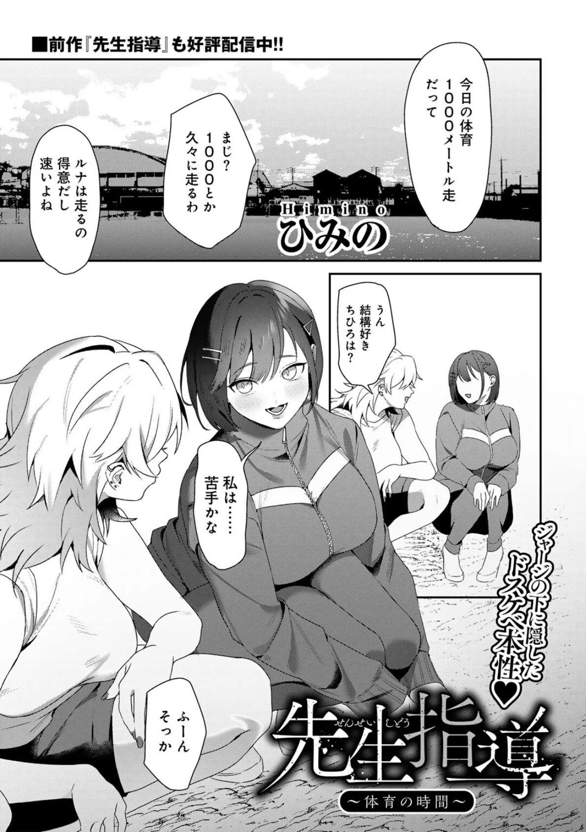 COMICグーチョ vol.21 2024年06月号 5ページ