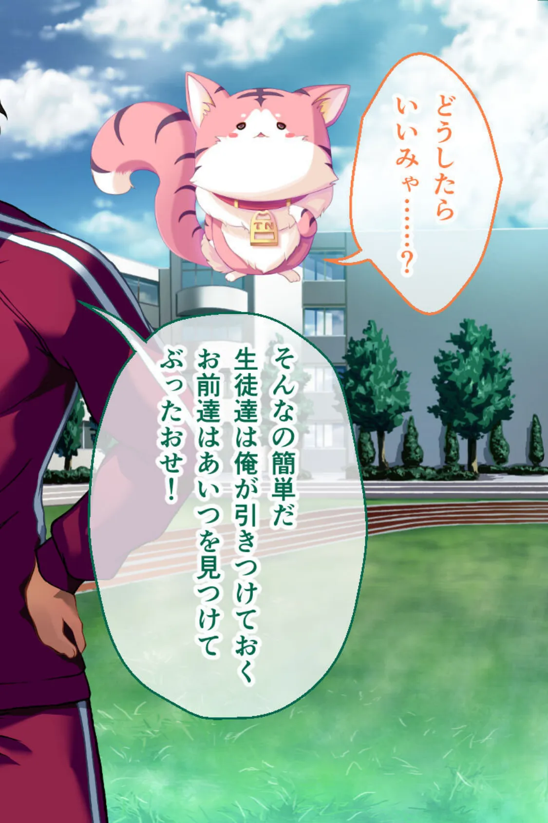 魔法神姫リリカ CGノベル版 第四話 〜ふたなりSEXで絶頂覚醒!?征服NTRに抗えないっ…!〜 16ページ