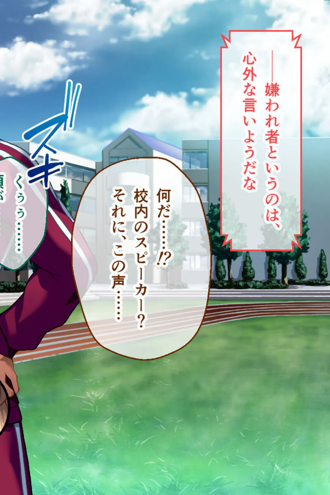 魔法神姫リリカ CGノベル版 モザイク版 第四話 〜ふたなりSEXで絶頂覚醒!?征服NTRに抗えないっ…!〜 14ページ