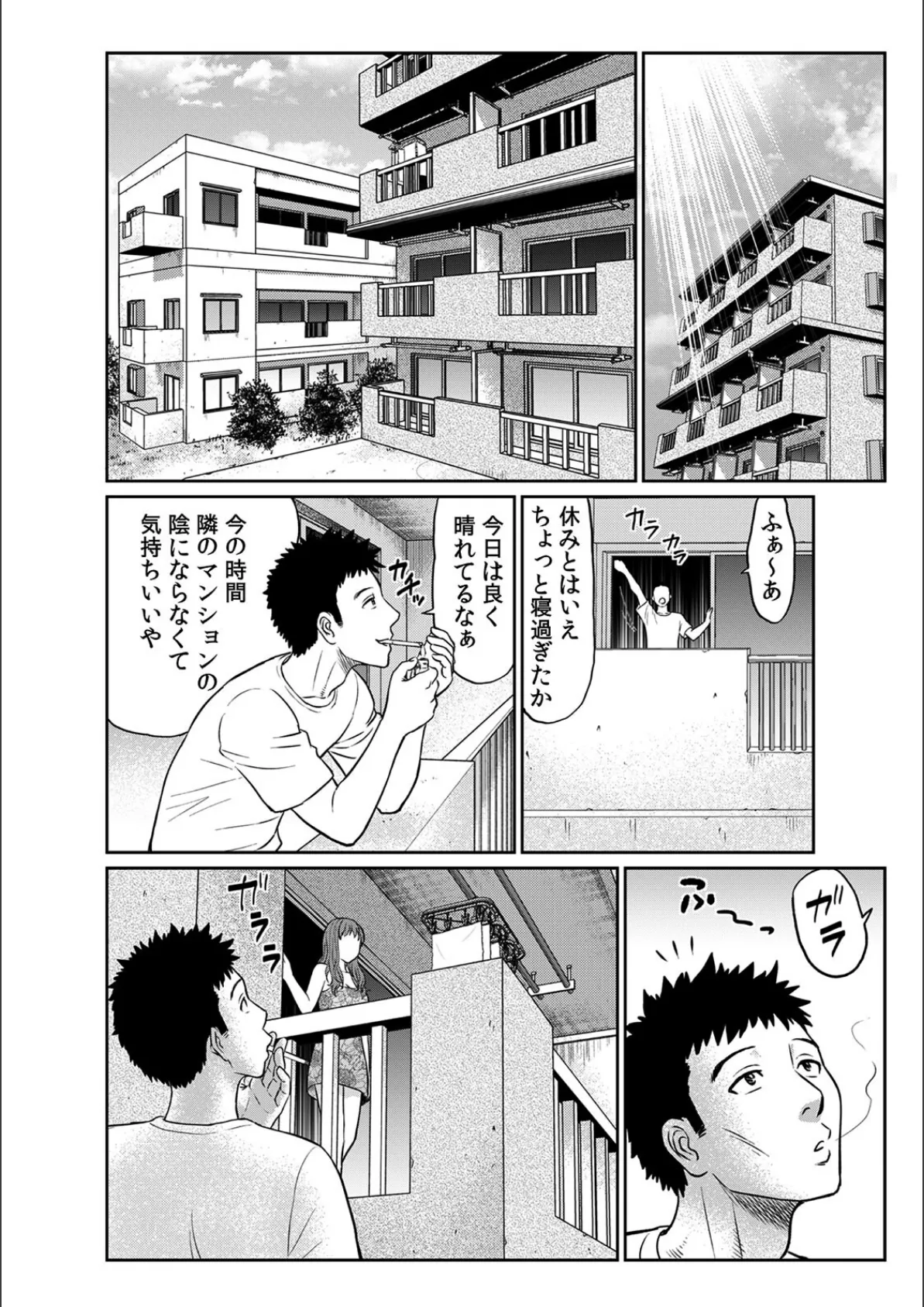 隣の奥さんのはだけた浴衣〜帯も外していいですか…?【R-18合本版】 (2) 2ページ