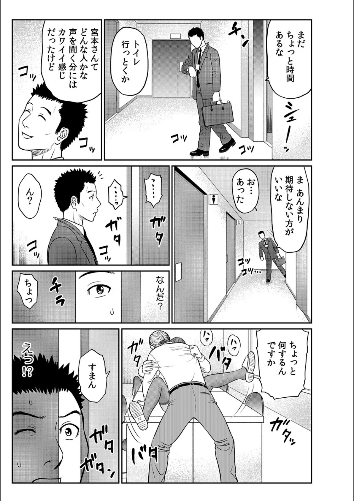 隣の奥さんのはだけた浴衣〜帯も外していいですか…?【R-18合本版】 (2) 7ページ