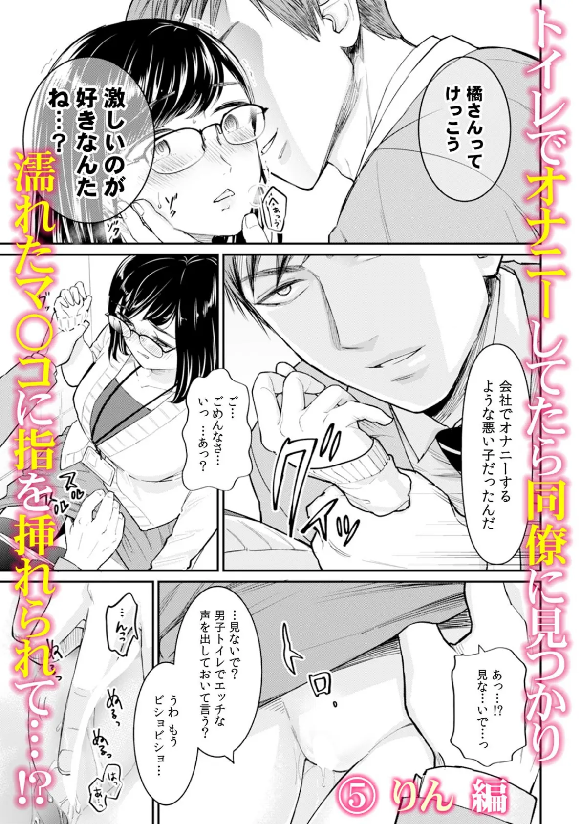 「ダメっ…奥が気持ち良くてイッちゃう!」勤務中にナカまで疼く快感SEX 6ページ